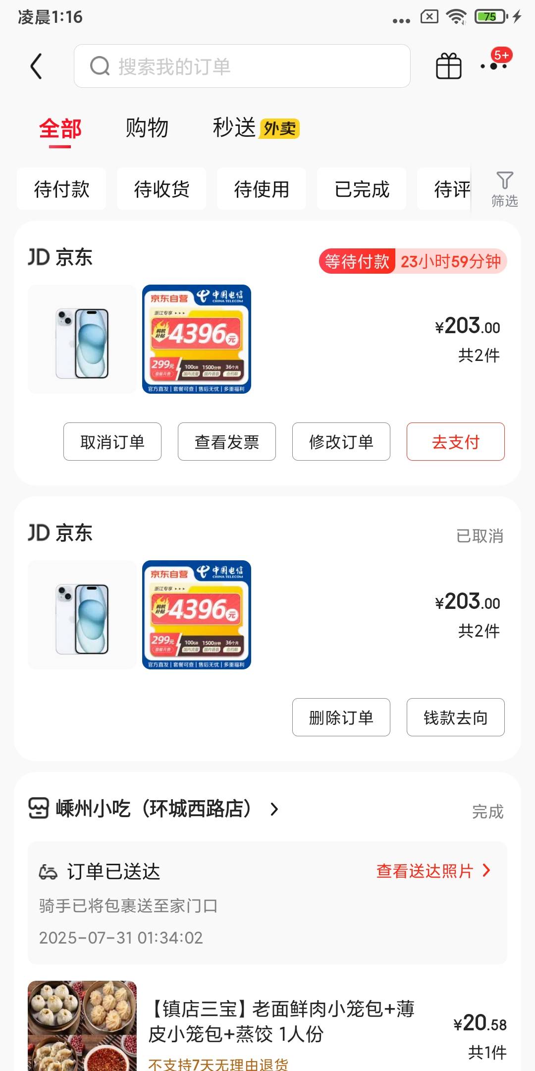 这京补是交了203就有对吧

70 / 作者:重中之重学习的 / 