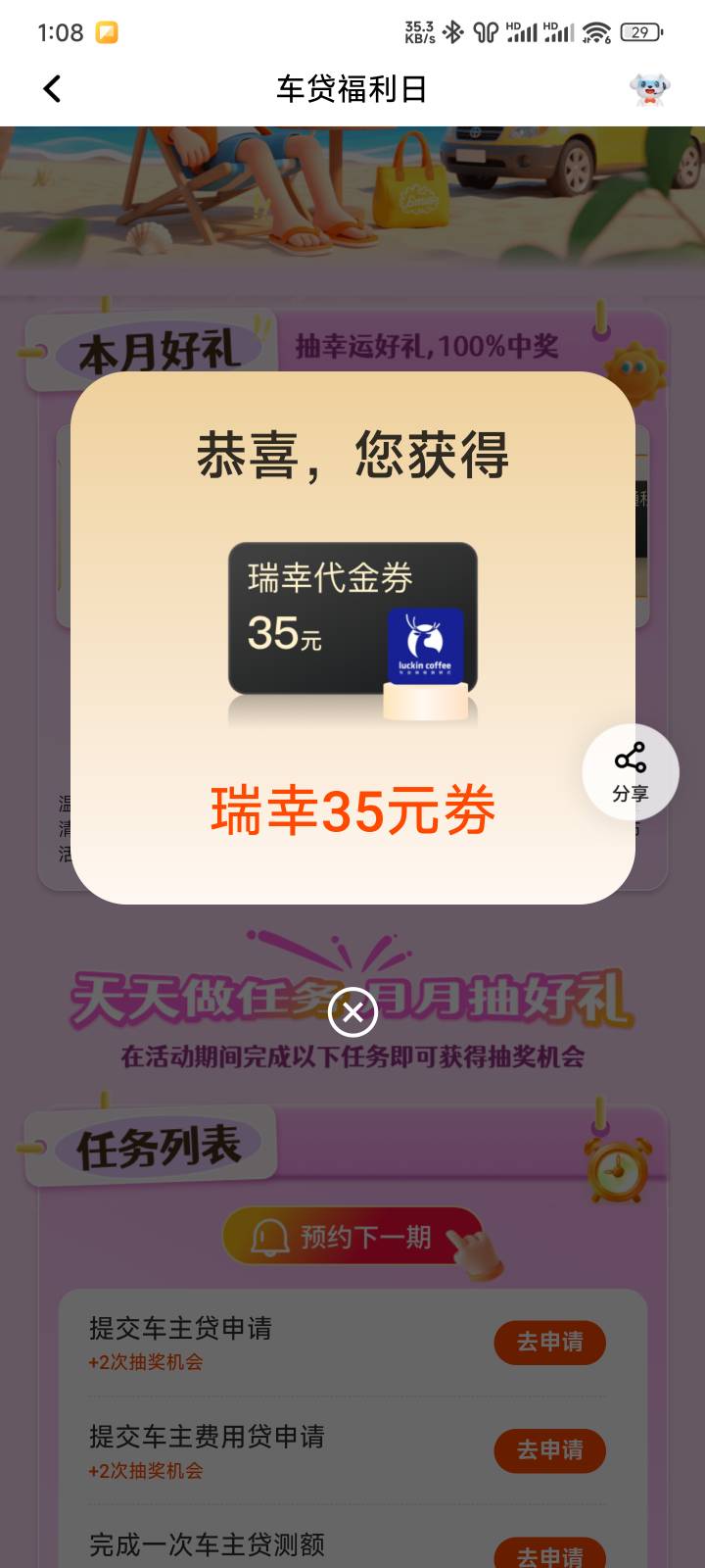 平安银行还有！16毛

12 / 作者:戒烟危害健康 / 