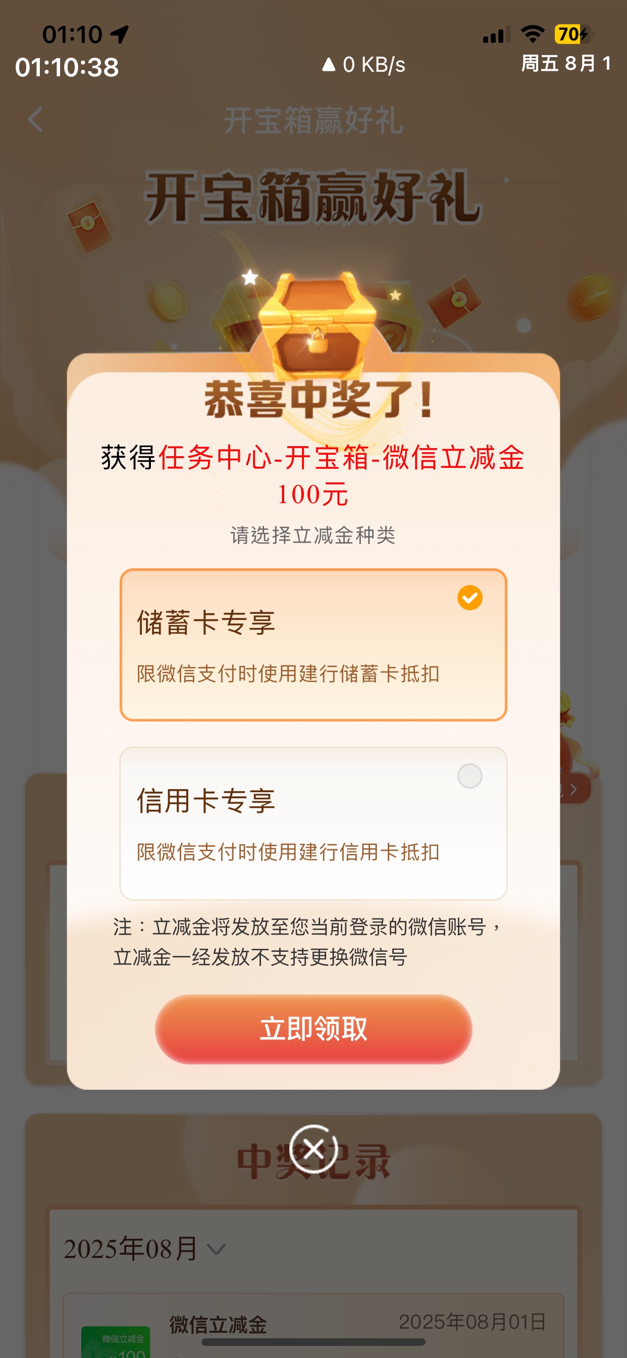 终于中了，第一次啊，感谢建建破零


72 / 作者:繁星下的夜猫子 / 