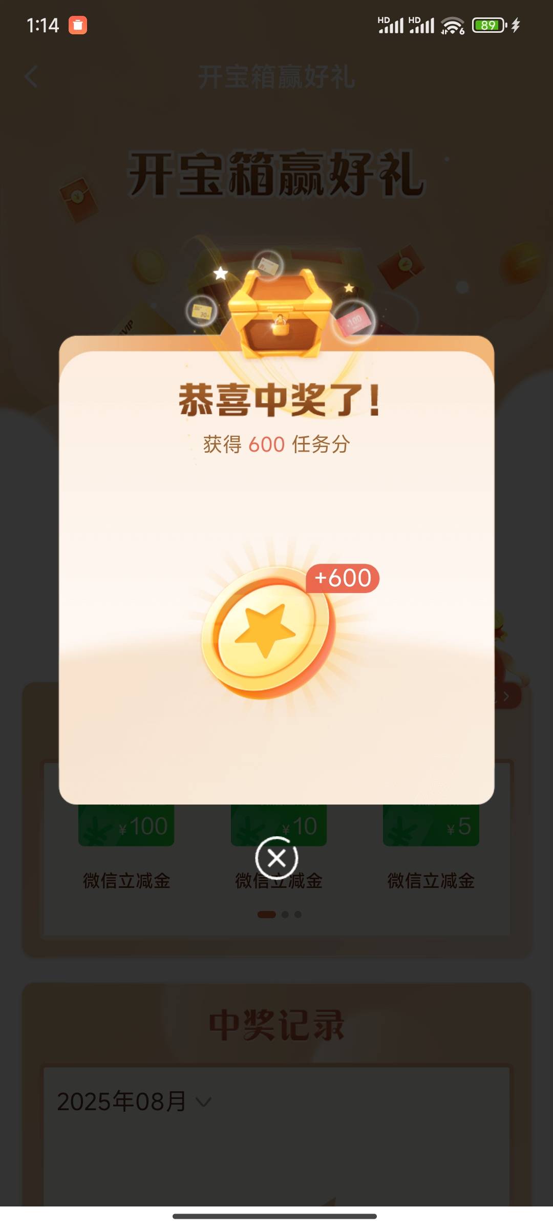 破600，睡觉，说了估计你们都不信，最近这3月建行宝箱就没有超过3过，所以除了每次月83 / 作者:帅气的我8662 / 