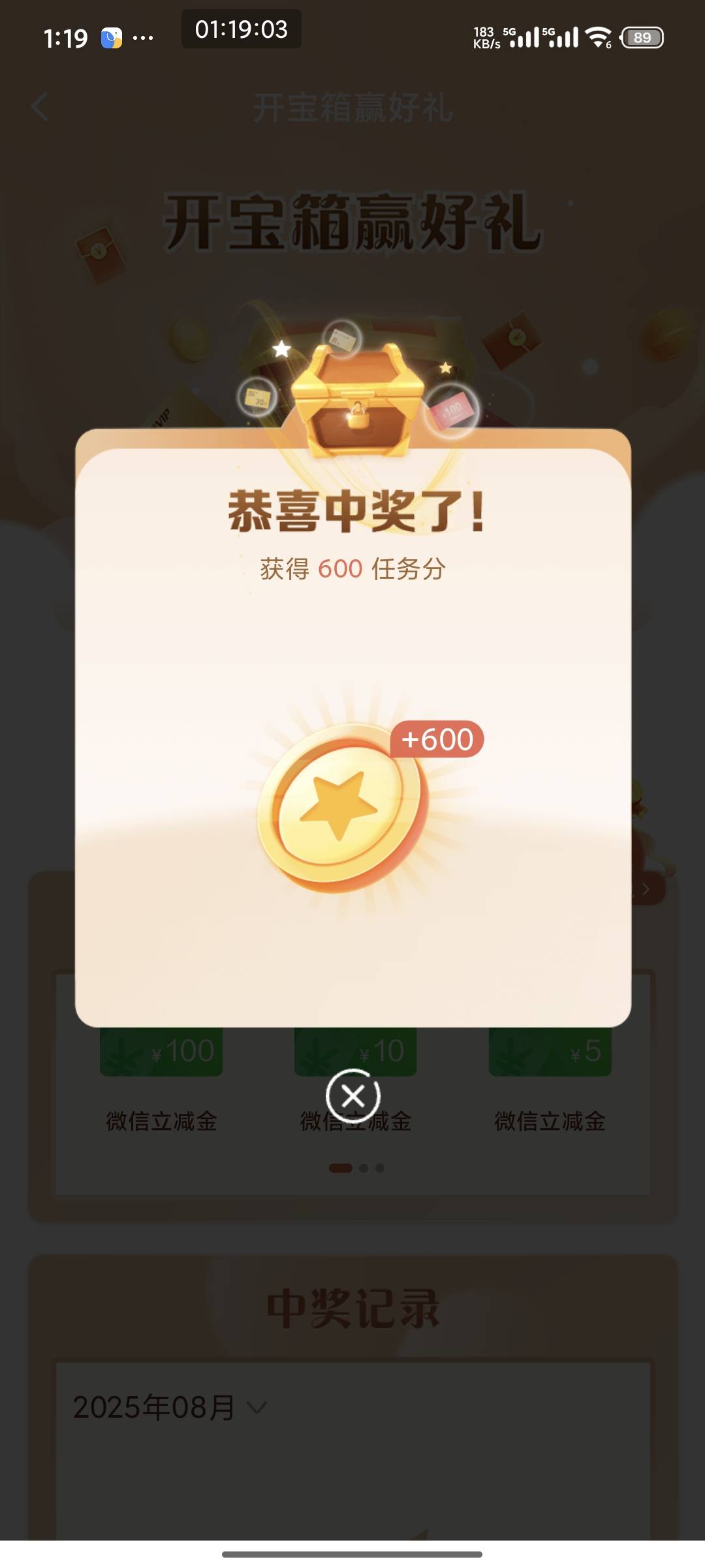 发财了中了600

78 / 作者:南夏有木 / 