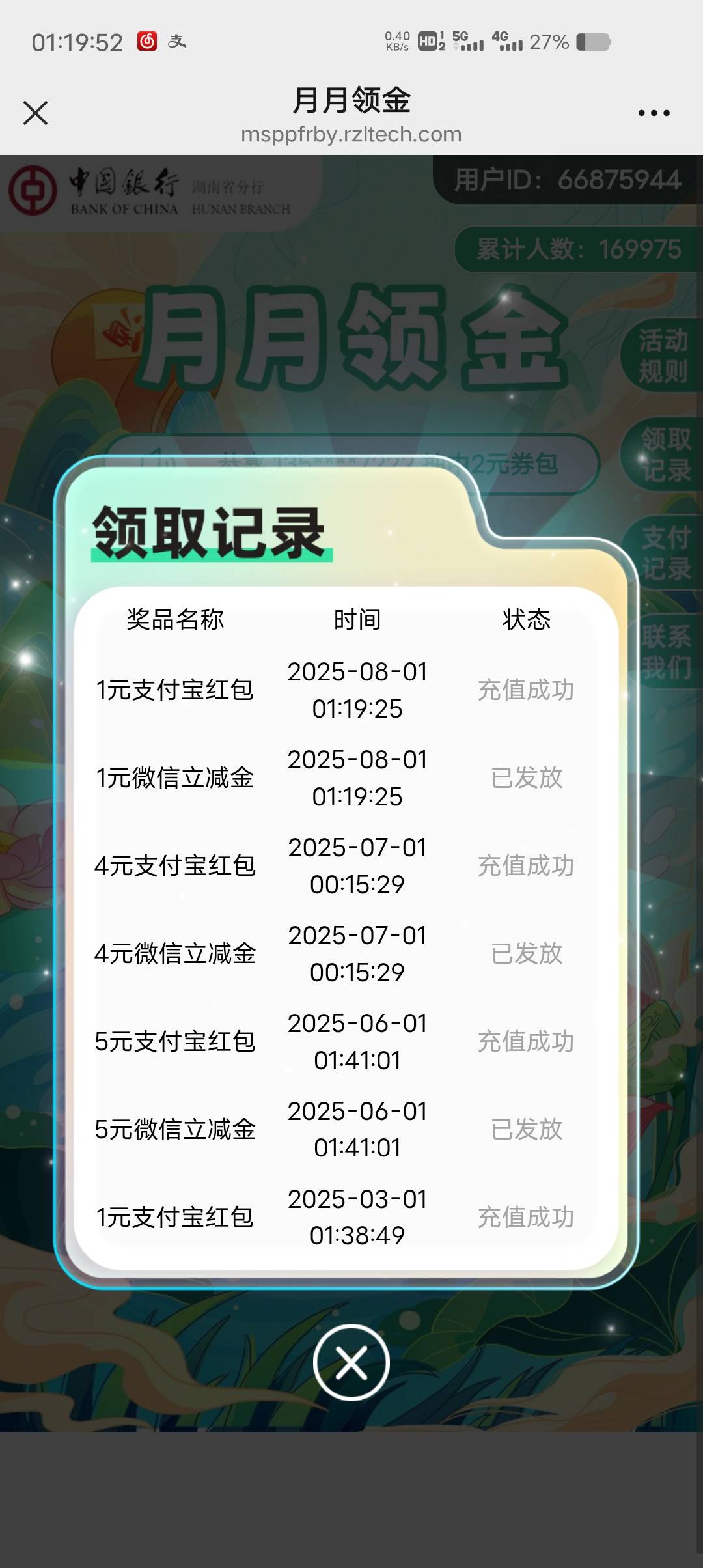 这就是建行中100的代价么

68 / 作者:让你们卷 / 