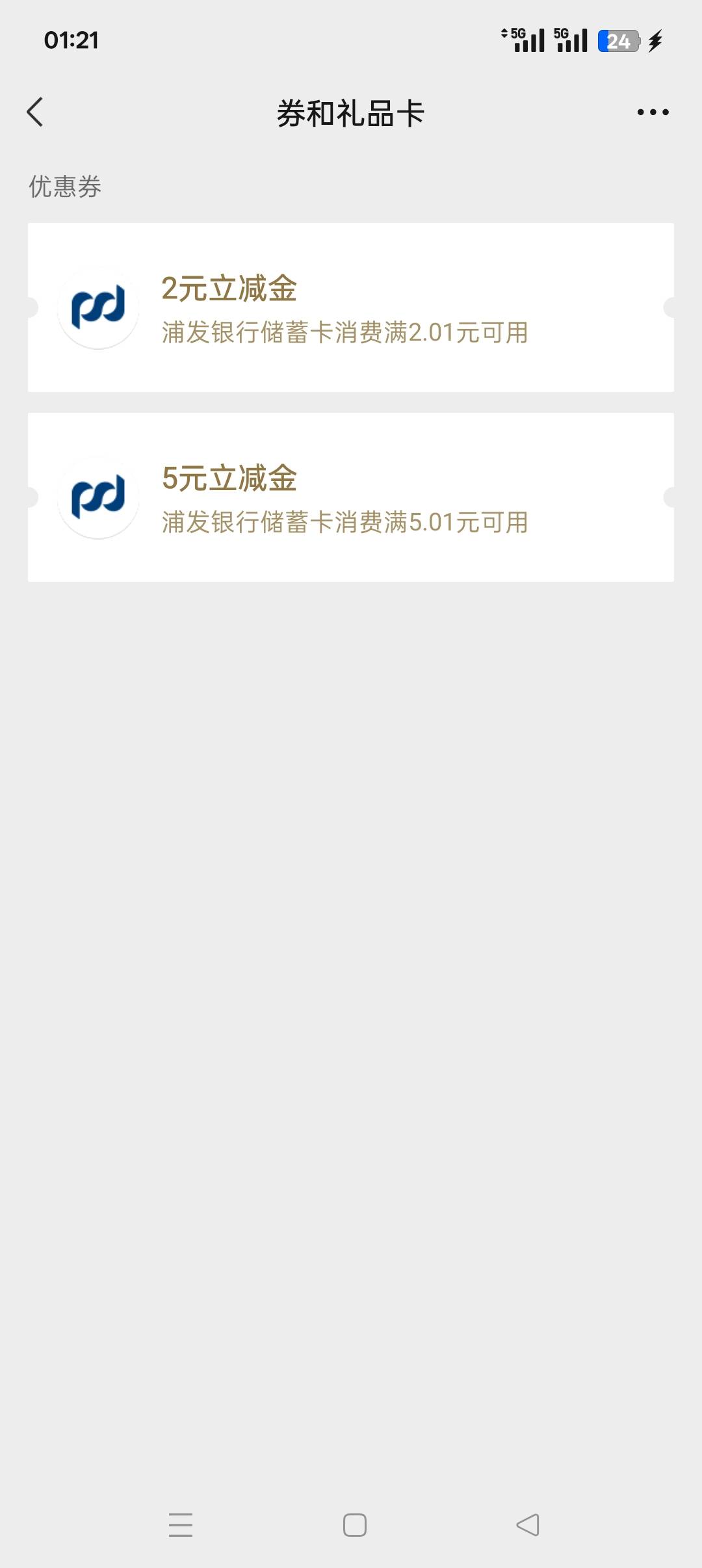 浦发陆陆续续到了，贱贱也中个满额也可以了


78 / 作者:佛山靓仔六 / 