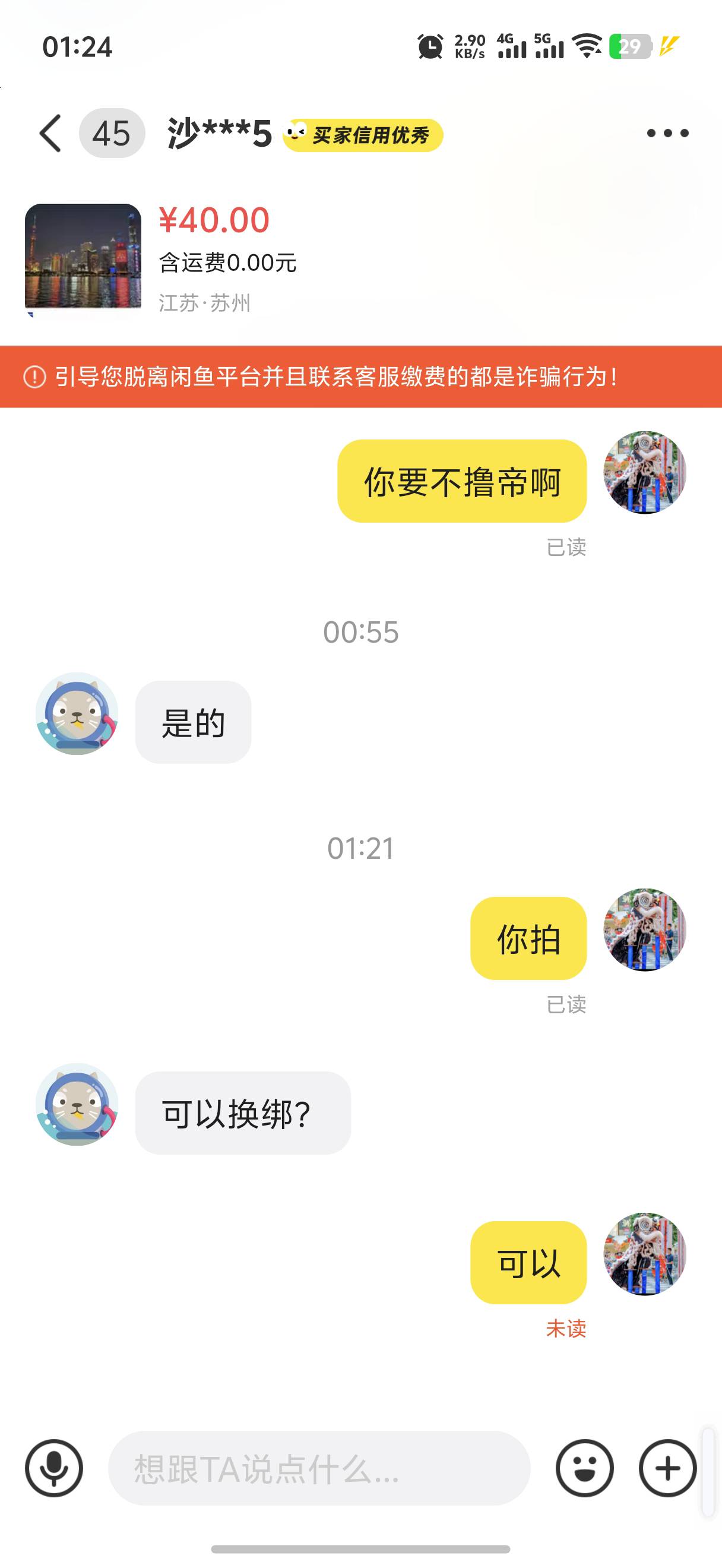 我这边怎么一堆人问我小蓝鸟？

88 / 作者:藝社 / 