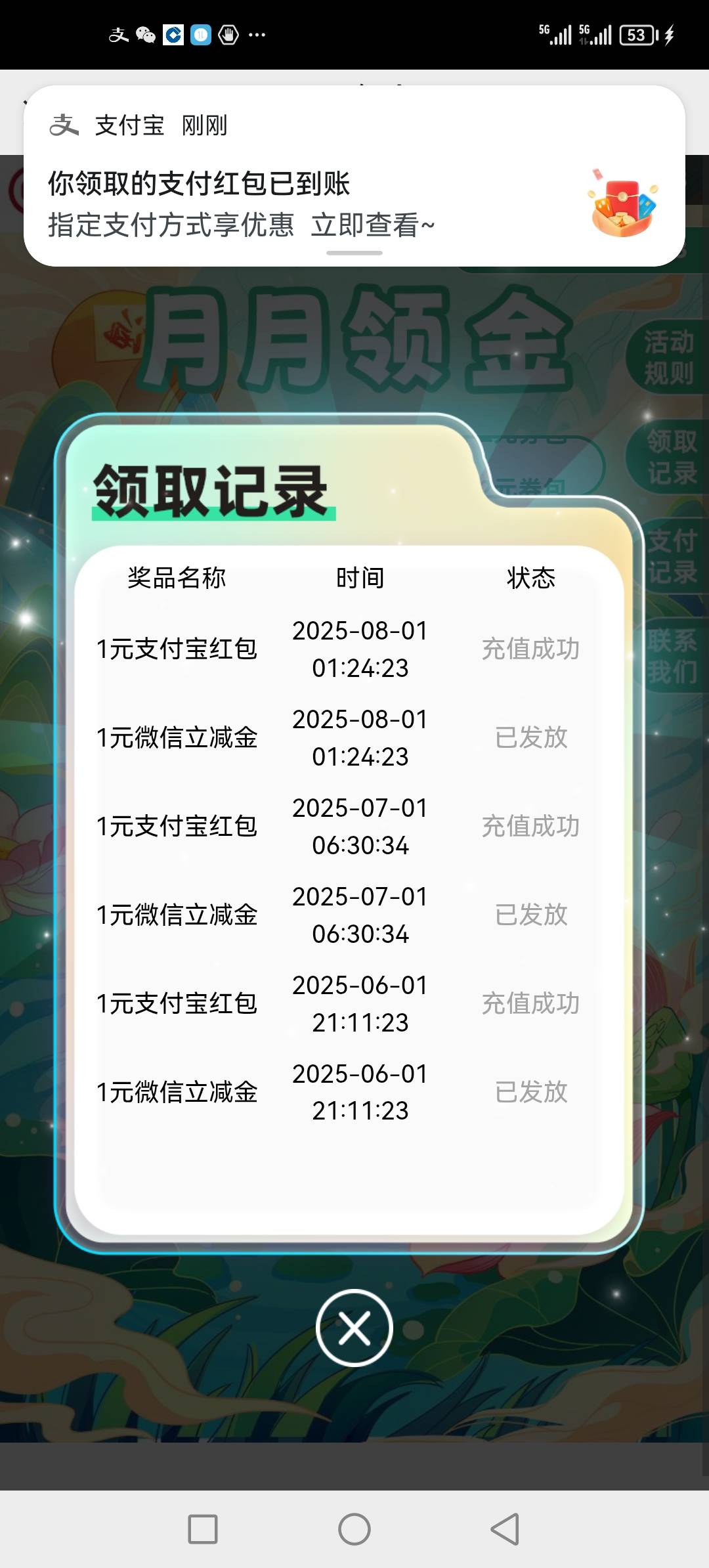这就是你们说的湖南中行，我要销户了

81 / 作者:听风说你° / 