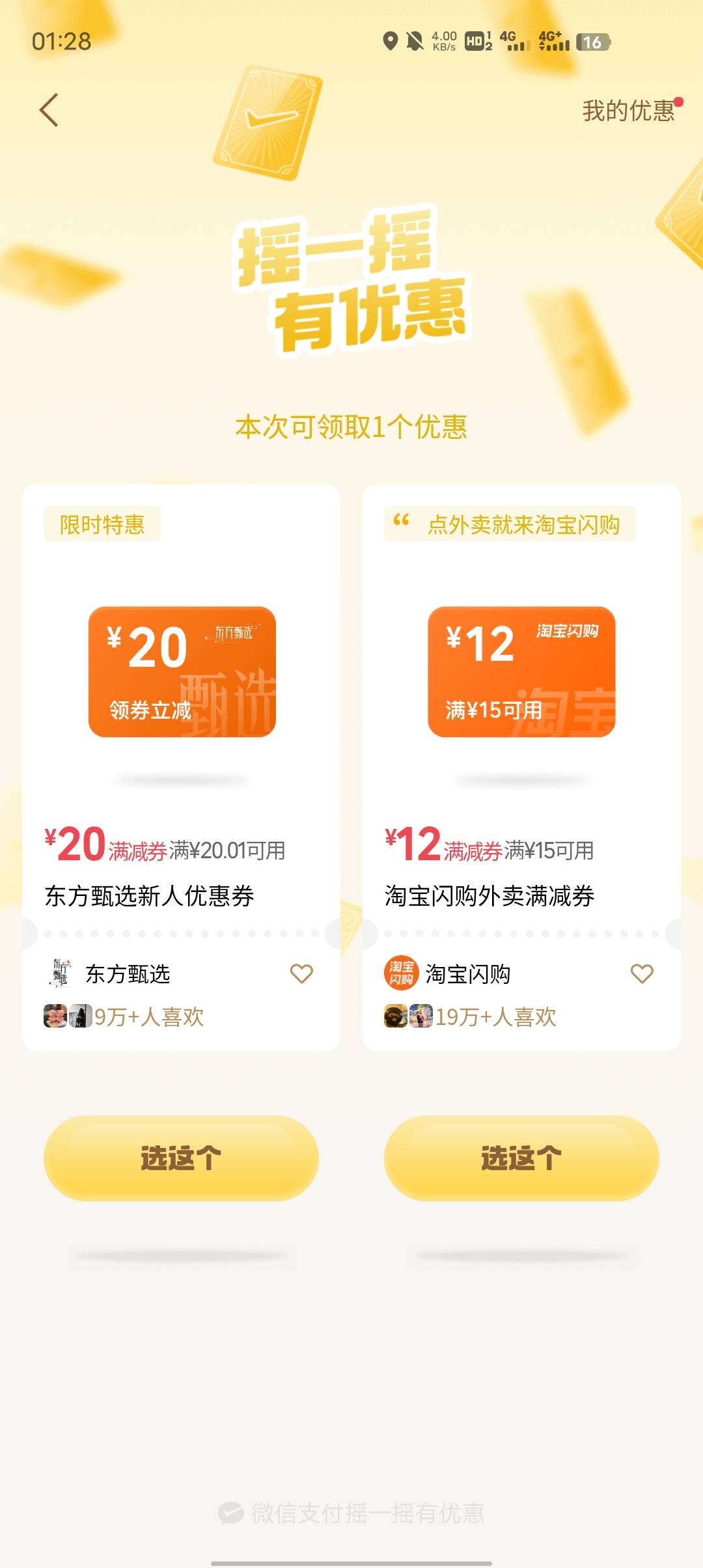 这个东方甄选有用吗

10 / 作者:GK陈 / 
