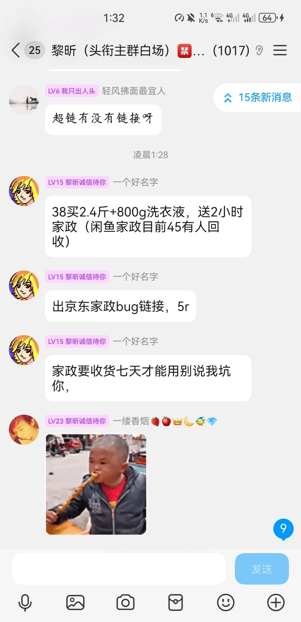 这个老哥们有没有链接

19 / 作者:空想家001 / 