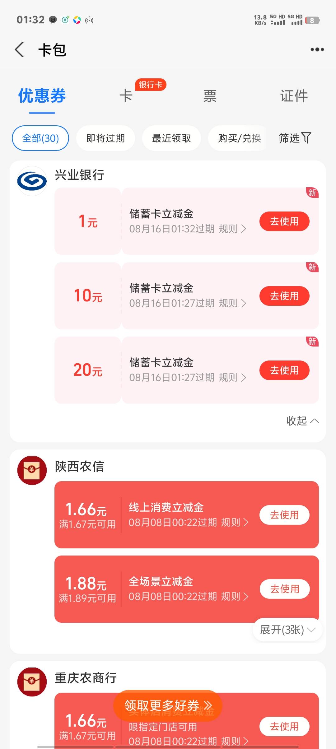 天津兴业有点水，31毛美滋滋




92 / 作者:卡农第一美 / 