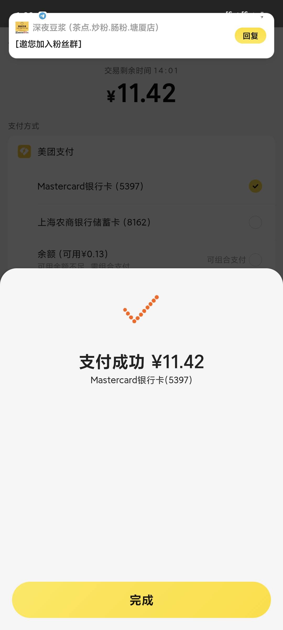 11块钱，会不会加餐

65 / 作者:季伯长 / 