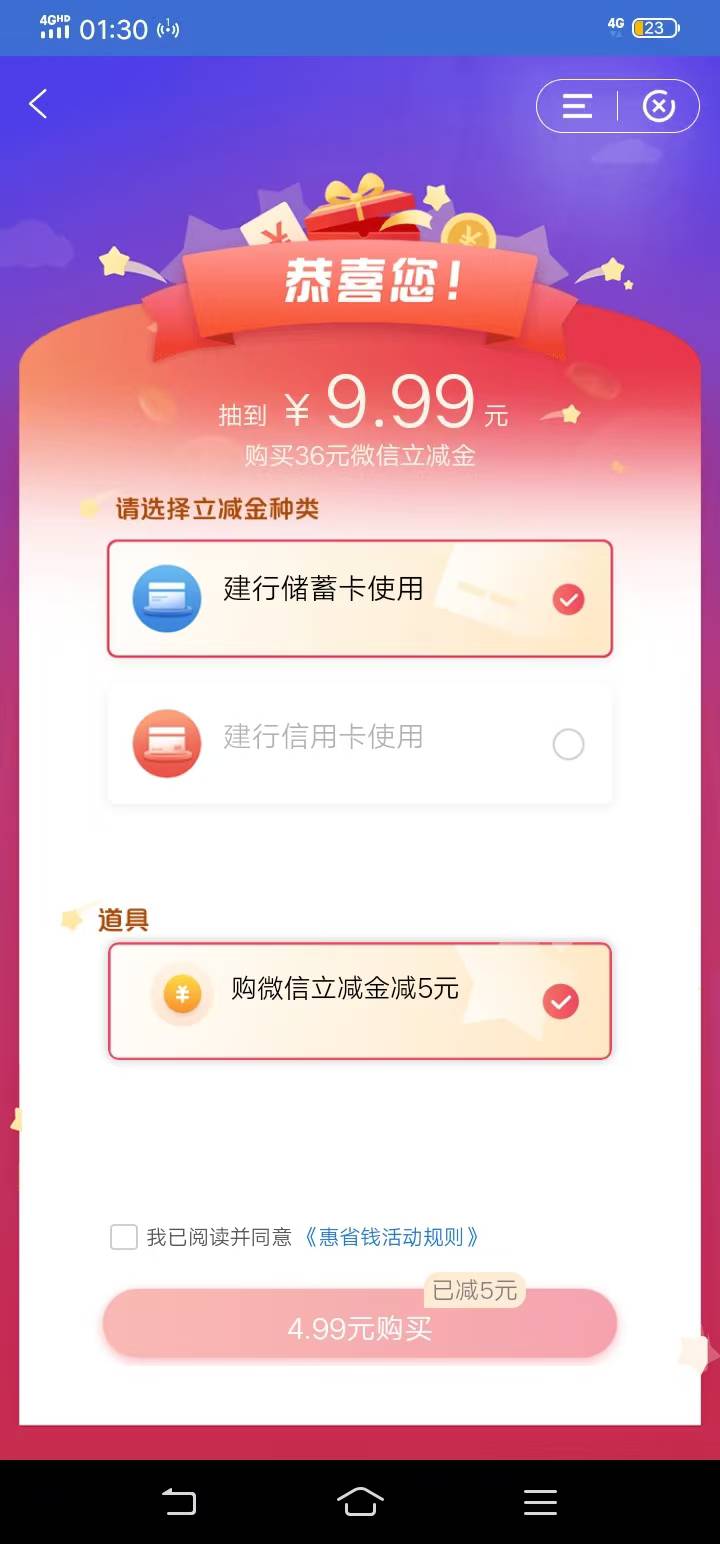 剑行江苏宿迁停机的，礼遇江苏一个1.08，道具-5，还有抽宝箱，一共是17润



22 / 作者:我是你的爹地 / 
