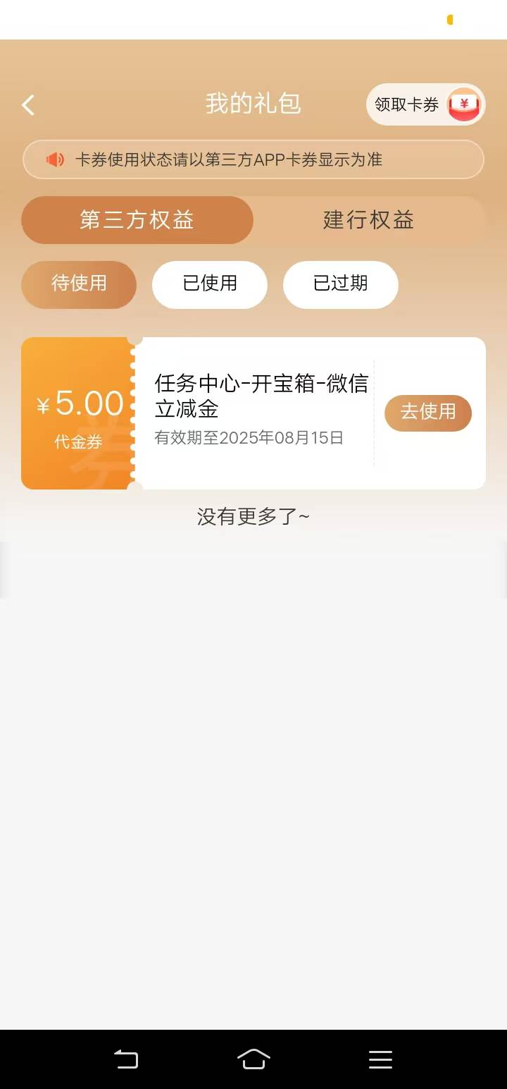 剑行江苏宿迁停机的，礼遇江苏一个1.08，道具-5，还有抽宝箱，一共是17润



85 / 作者:我是你的爹地 / 