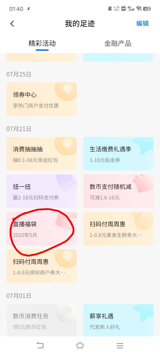 还真的能抽，娇娇北京直播福袋


92 / 作者:广东移动客服 / 