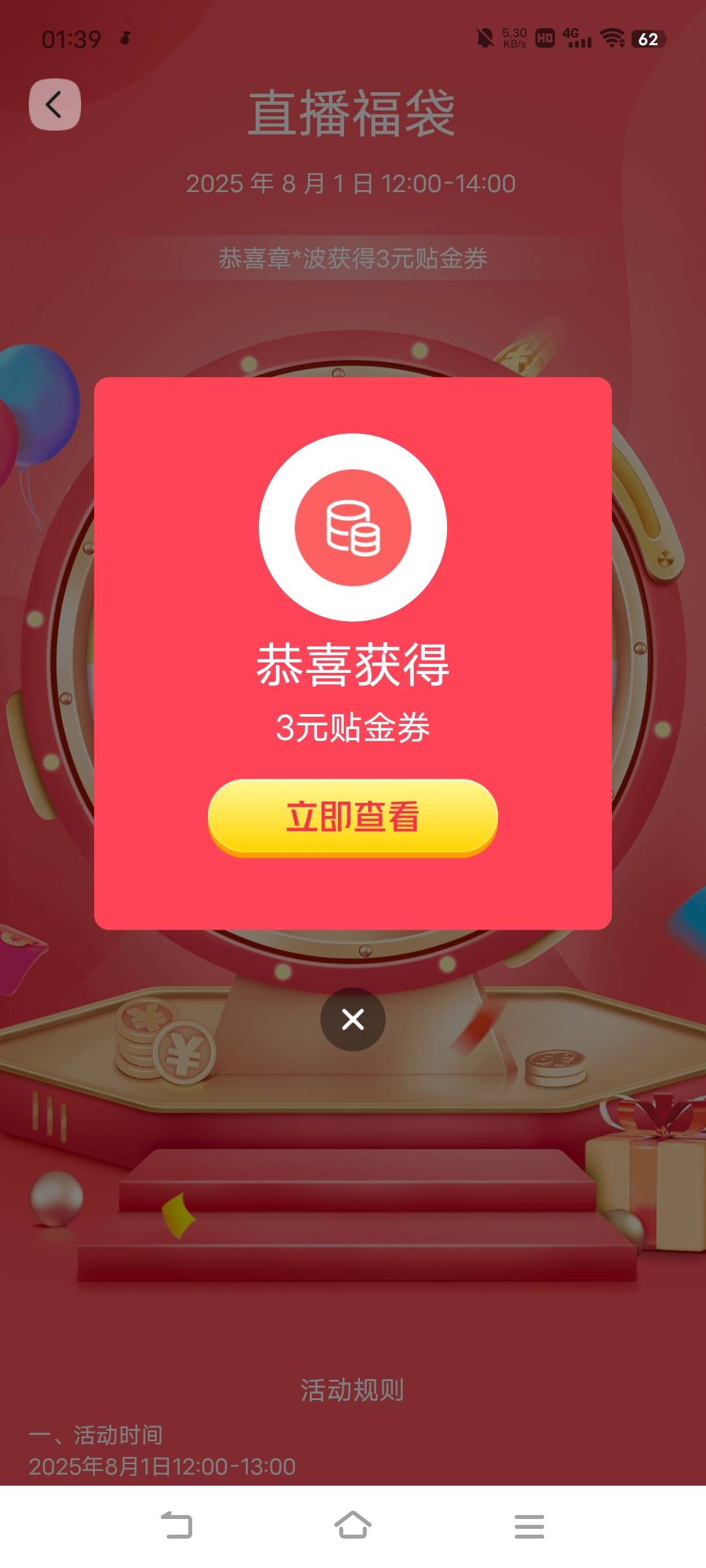还真的能抽，娇娇北京直播福袋


13 / 作者:广东移动客服 / 