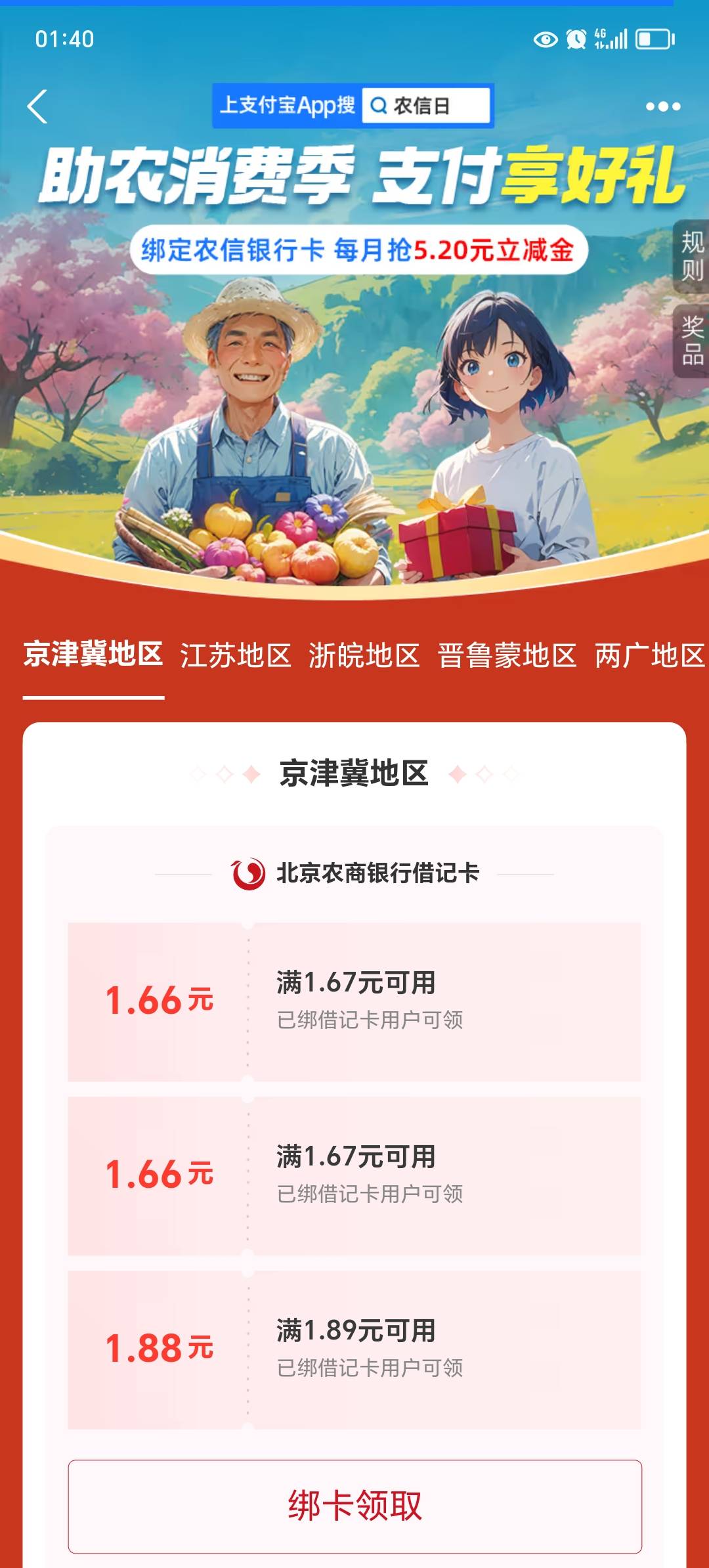 支付宝农信日人人破百去

71 / 作者:东莞宵边大神 / 