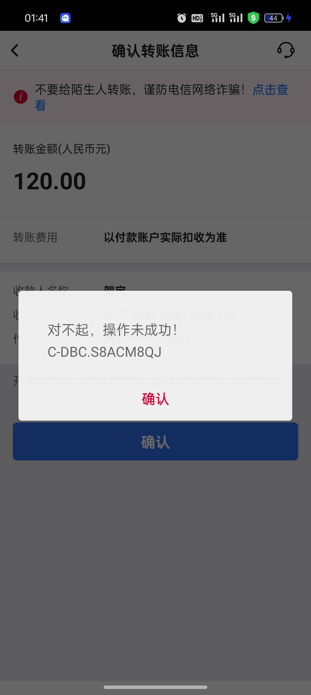 为什么YHK正常，不能支付谁知道什么情况



97 / 作者:宝哥搞 / 