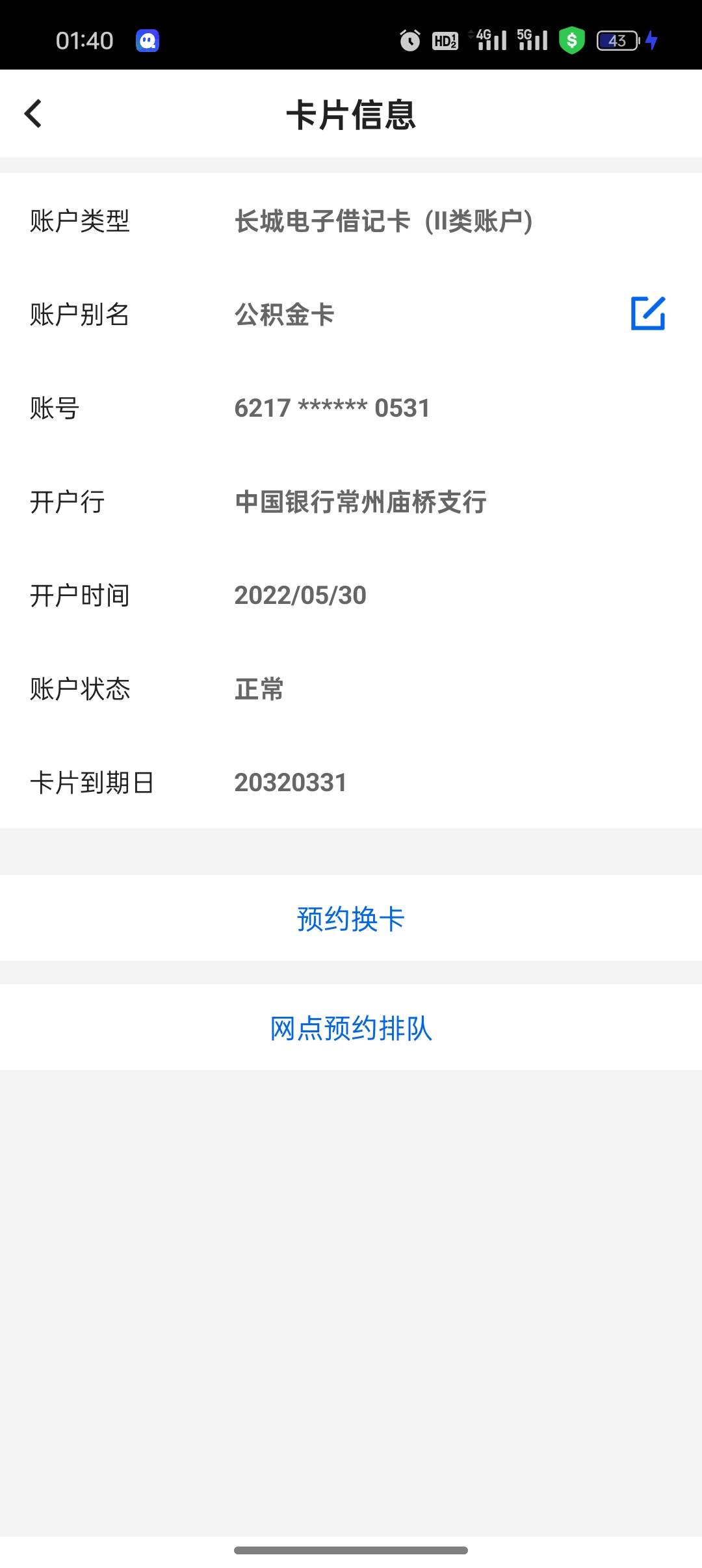 为什么YHK正常，不能支付谁知道什么情况



93 / 作者:宝哥搞 / 