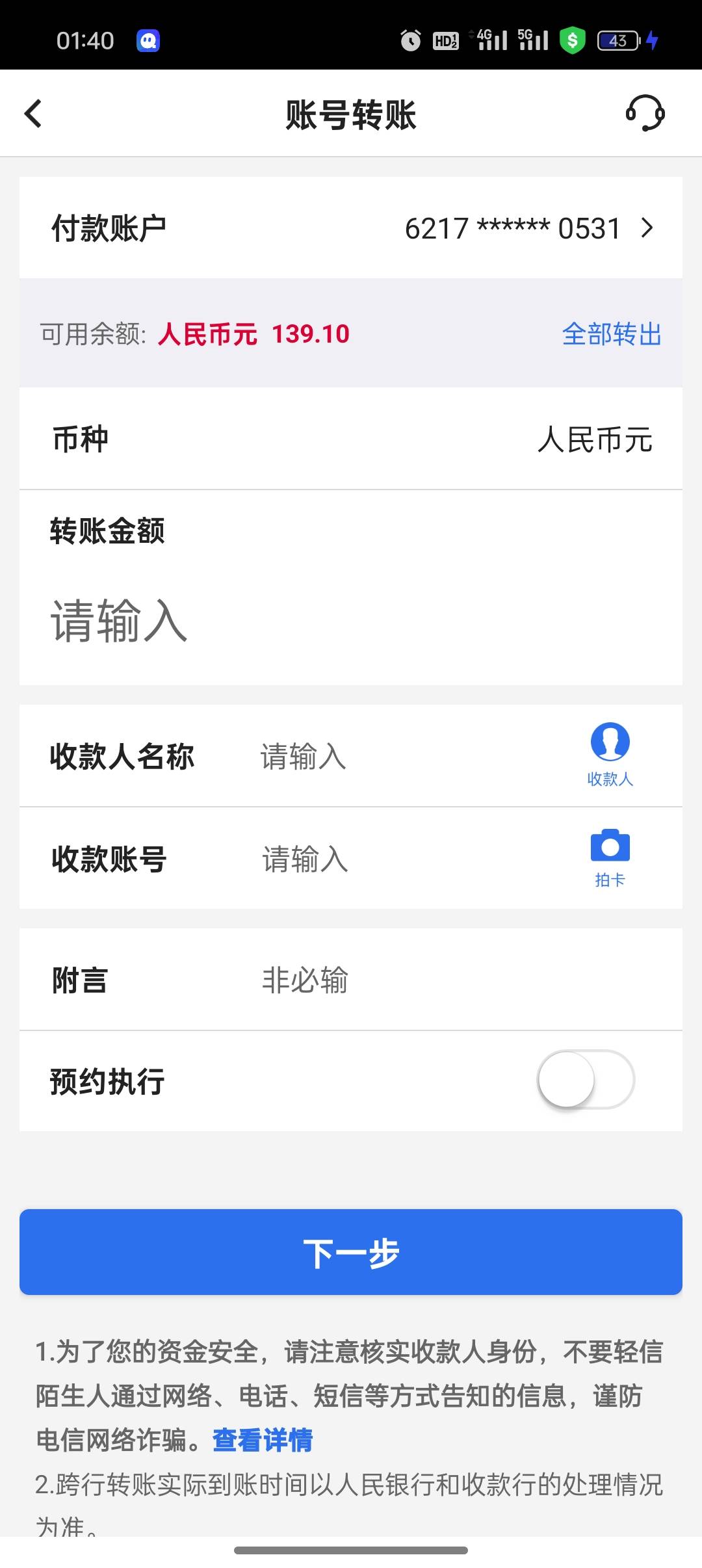 为什么YHK正常，不能支付谁知道什么情况



51 / 作者:宝哥搞 / 