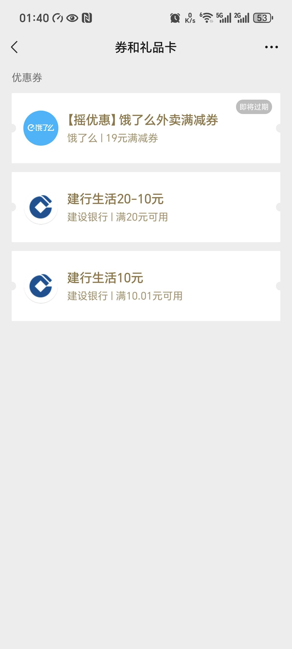 摇一摇8个号中五张，速冲

4 / 作者:哈哈哈嚯嚯 / 