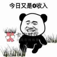 以前的过年才是过年，搞到现在20毛，洗洗睡吧

99 / 作者:不予x / 