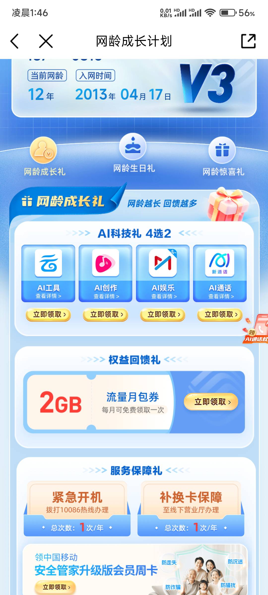 这也分人？？？优酷哪去了

56 / 作者:一代道长毛小方 / 