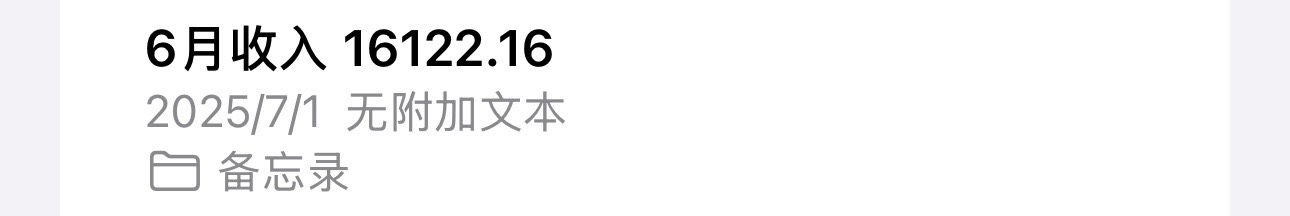 刚刚统计了一下，7月羊毛收入创新高1.7w，比上月增加1k+


90 / 作者:没时间申请 / 