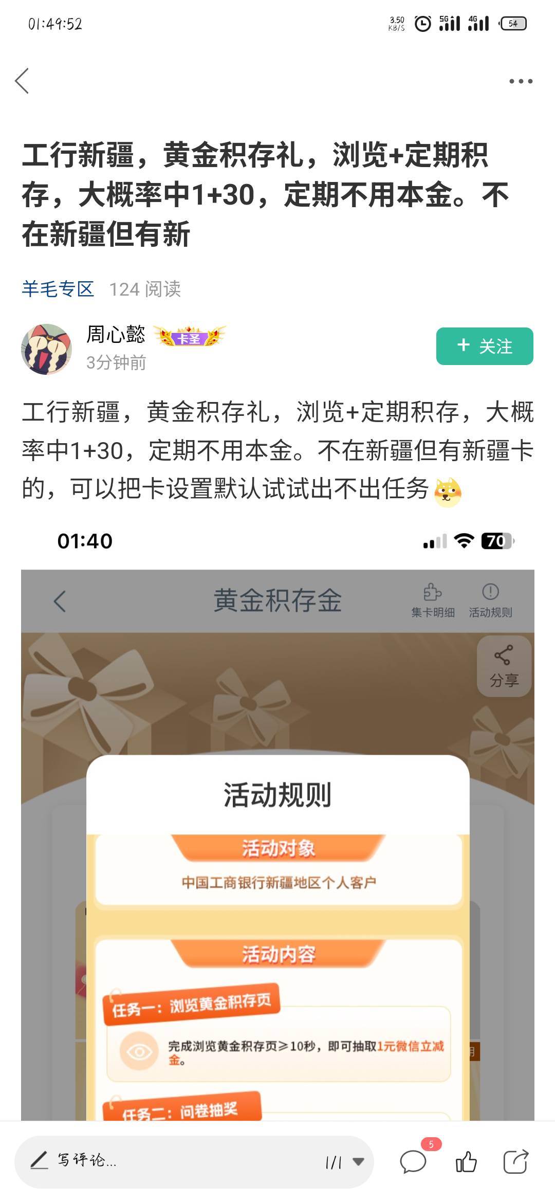 速度冲，感谢这个老哥发的帖子，我停机贵州，直接把新疆卡设置默认，重新登录直接秒出14 / 作者:站在风口浪尖上 / 