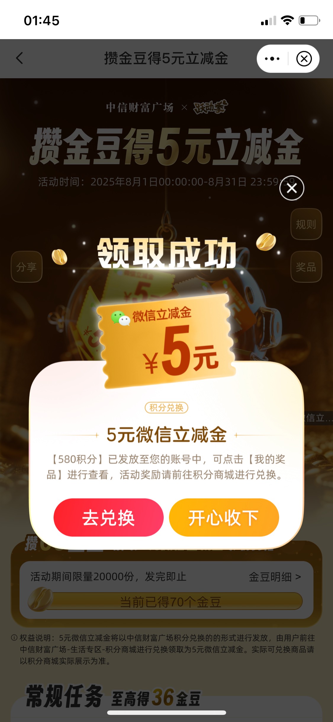 中信  财富广场  

62 / 作者:柳下行 / 