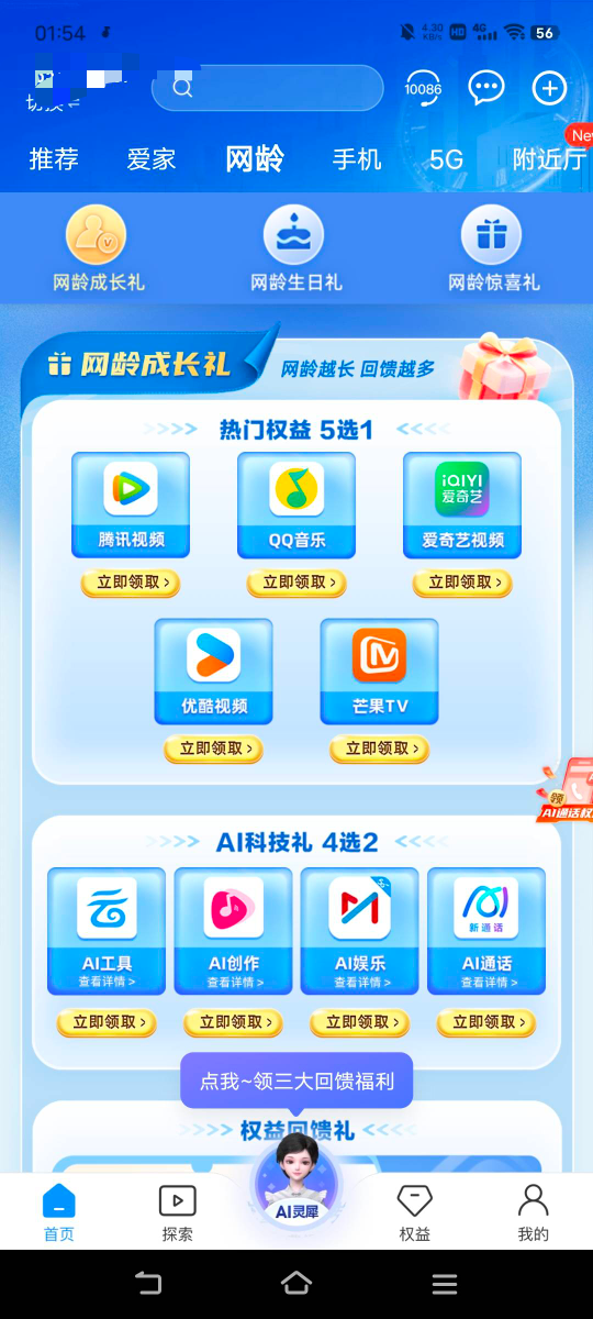 这也分人？？？优酷哪去了

37 / 作者:广东移动客服 / 