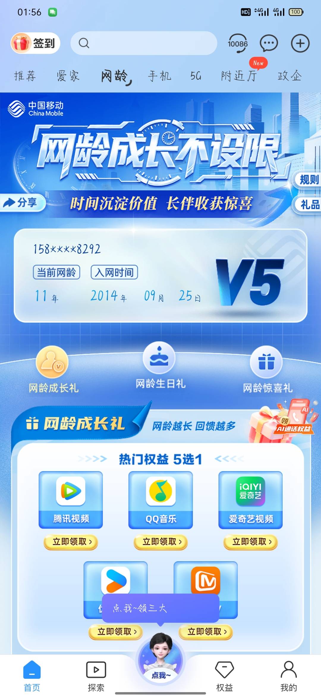 这也分人？？？优酷哪去了

37 / 作者:骄傲的七夜 / 