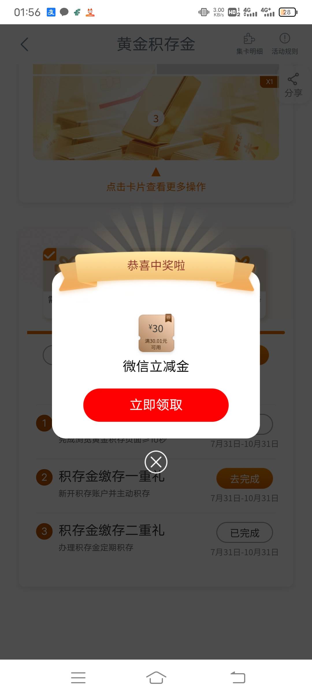 工行新疆，黄金积存礼   ，感谢老哥

90 / 作者:大家好我好 / 