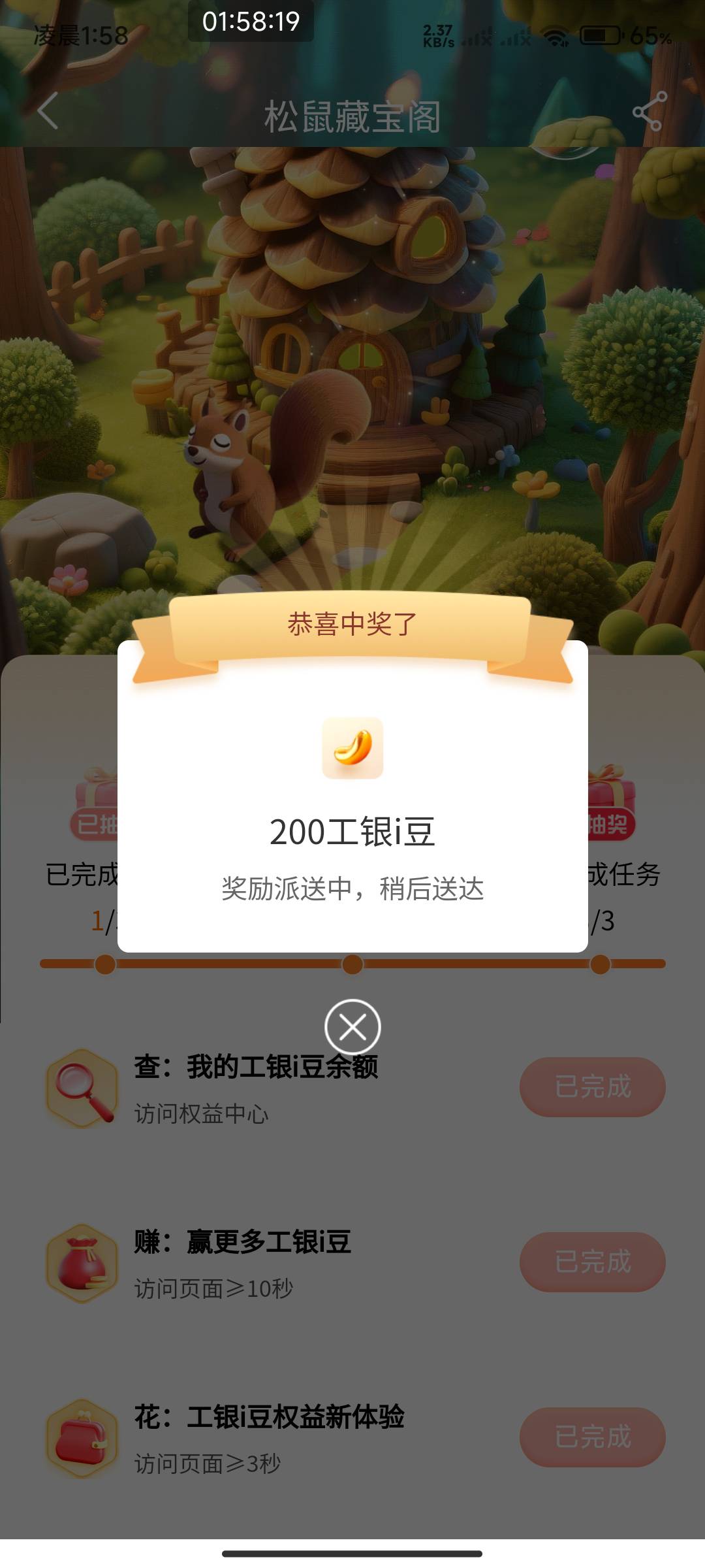 工行没好运过全是200豆100豆

60 / 作者:开弓没有回头箭 / 