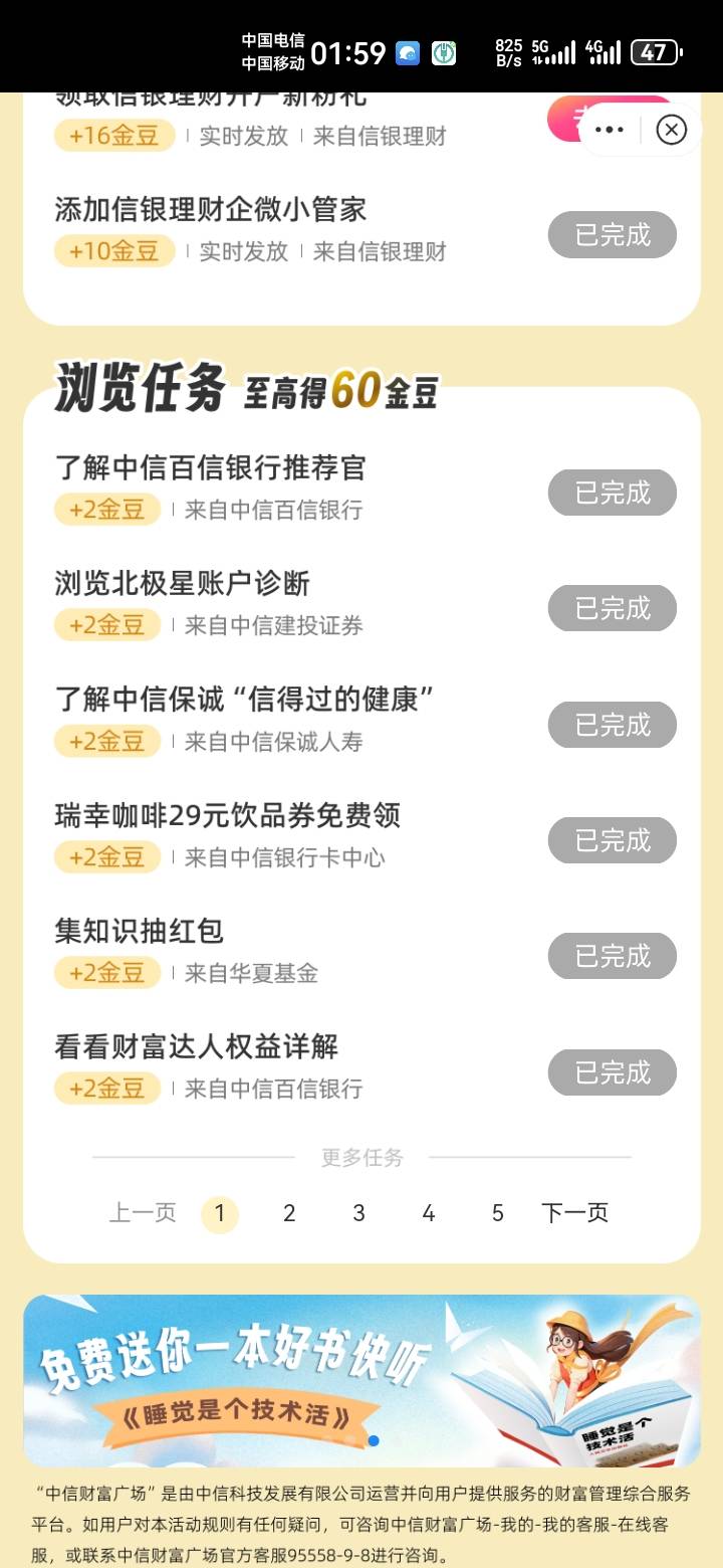 中信财富广场5立减


8 / 作者:吼烦丶 / 