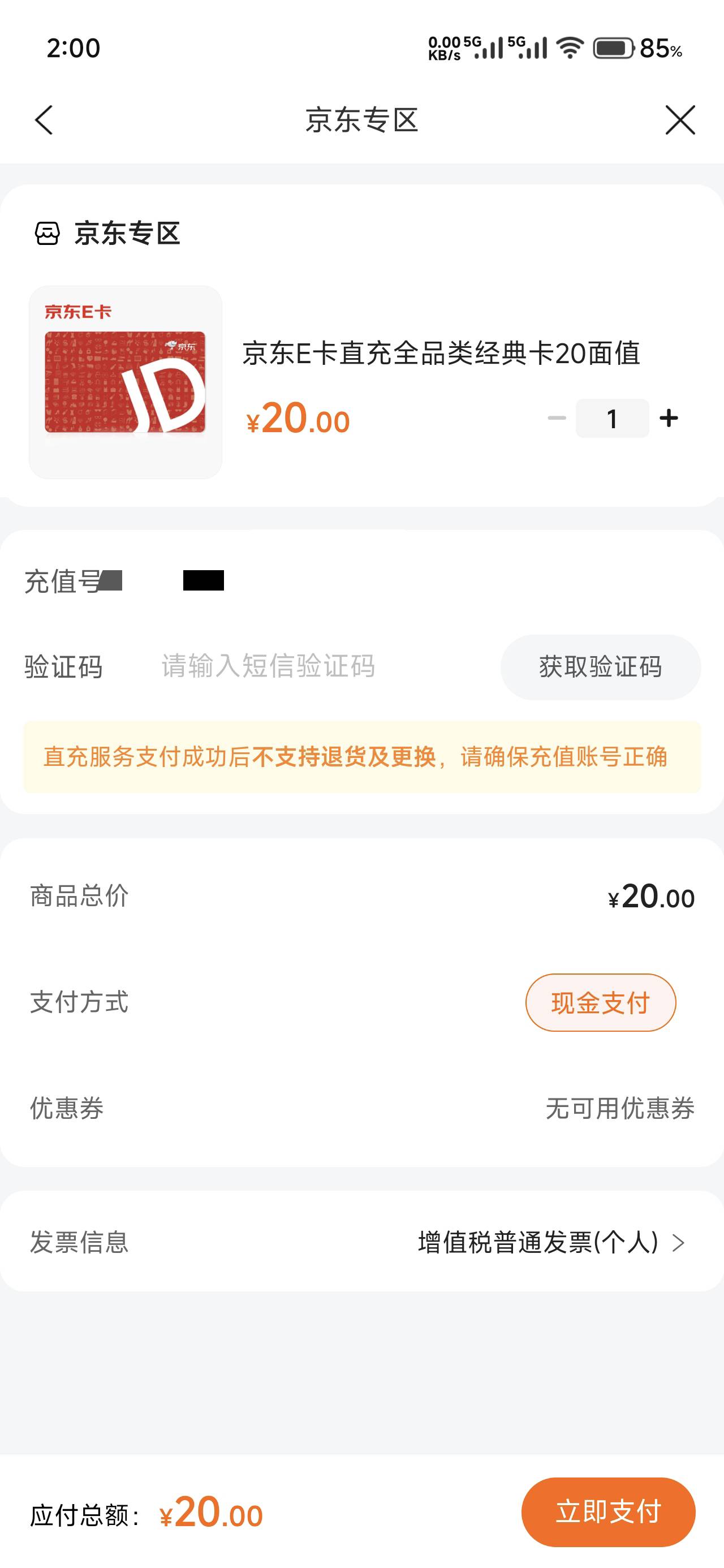 咋搞老哥们，这个支付说必须选择优惠卷，关键卷在微信啊


13 / 作者:仲阳未眠 / 