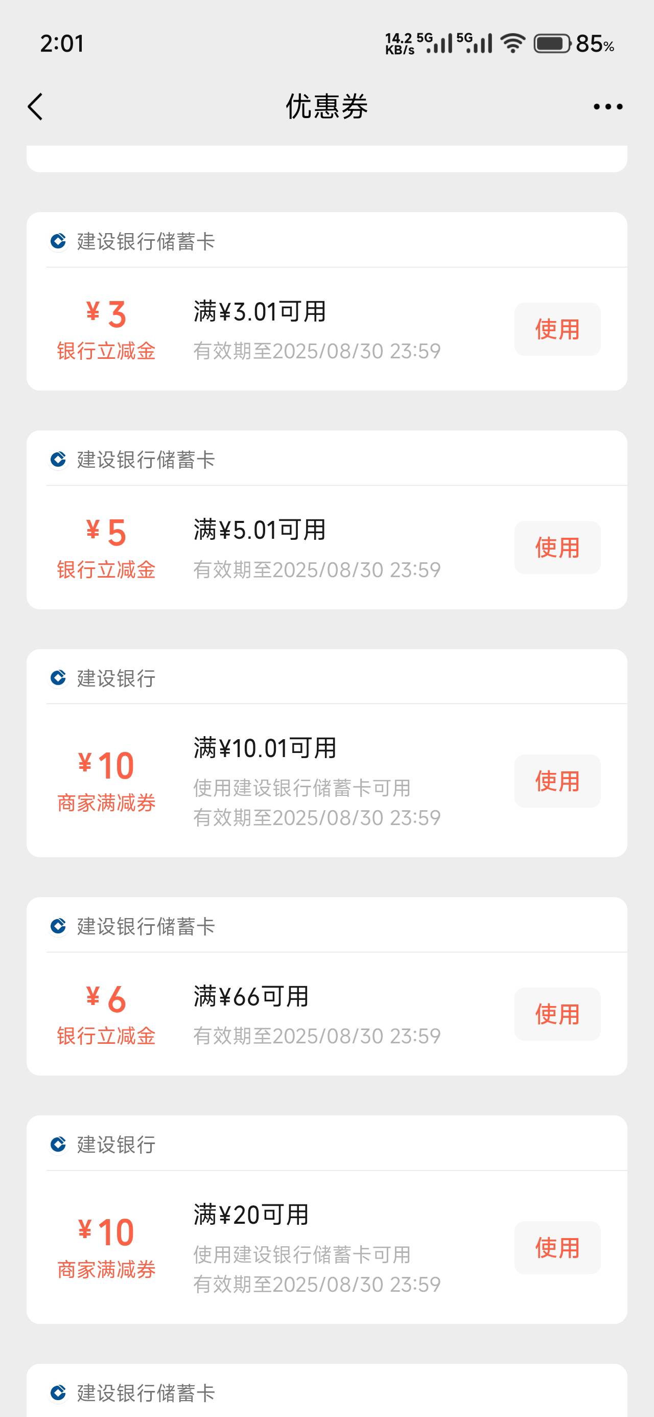 咋搞老哥们，这个支付说必须选择优惠卷，关键卷在微信啊


37 / 作者:仲阳未眠 / 