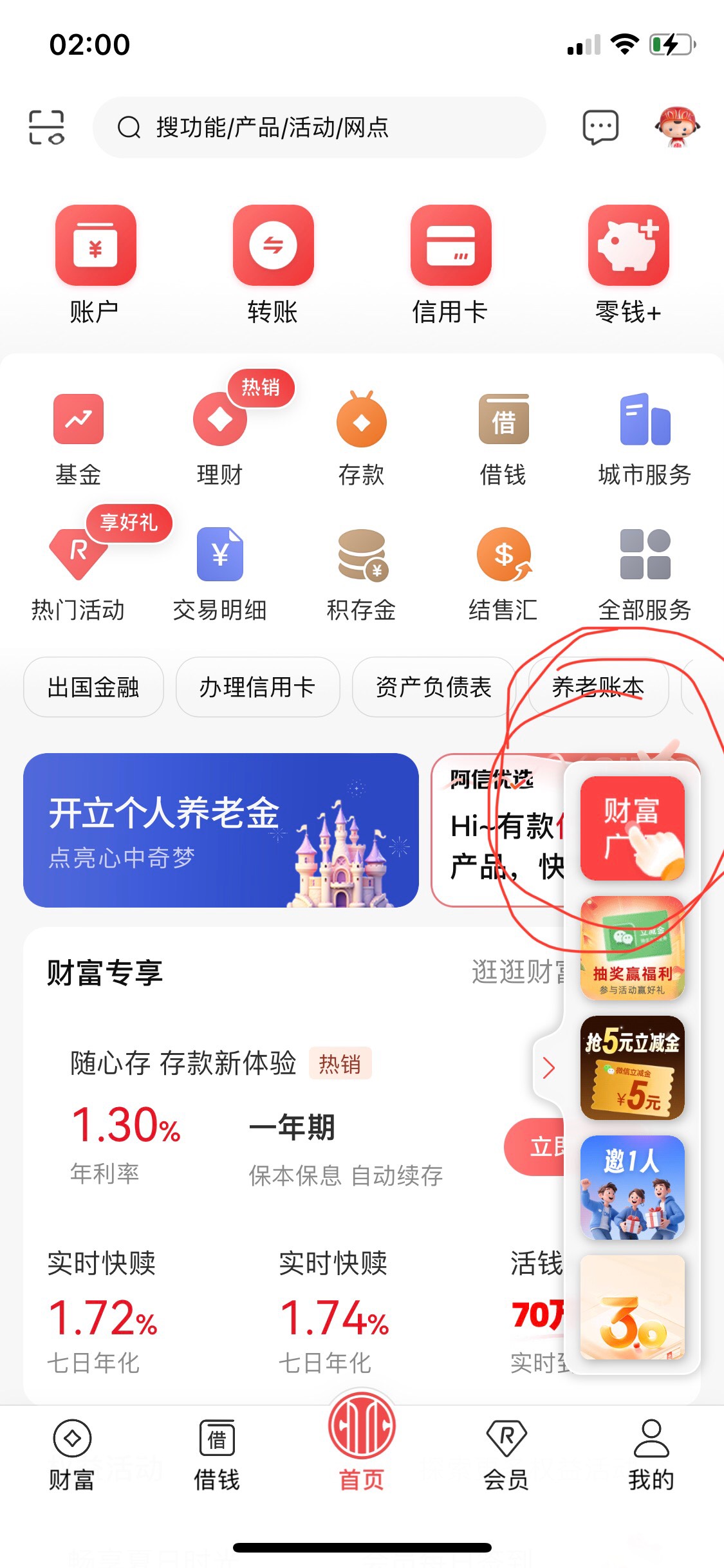 中信  财富广场  

6 / 作者:柳下行 / 