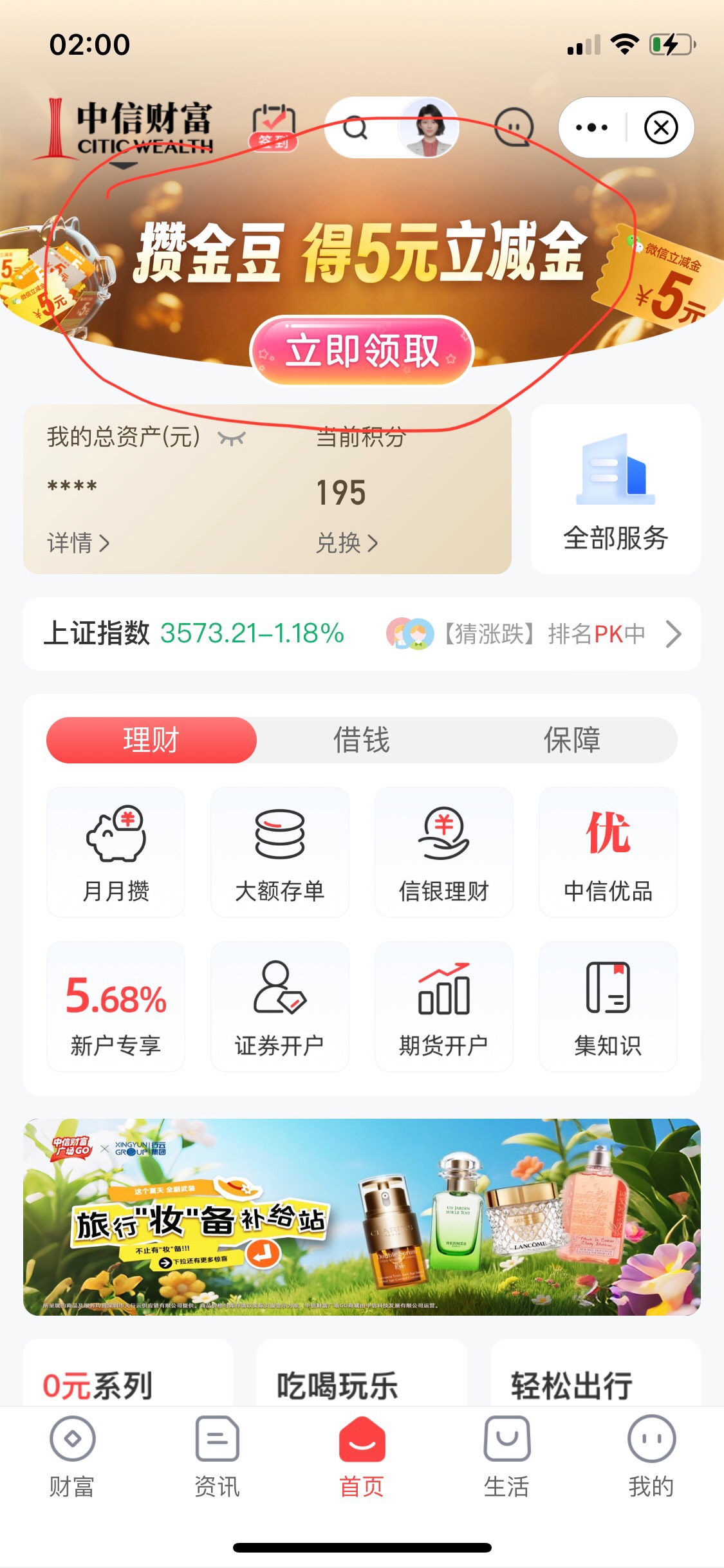 中信  财富广场  

89 / 作者:柳下行 / 