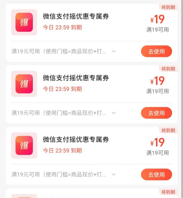 饿了么19-19可以领到一个号上面，中了三张

94 / 作者:大戟吧 / 