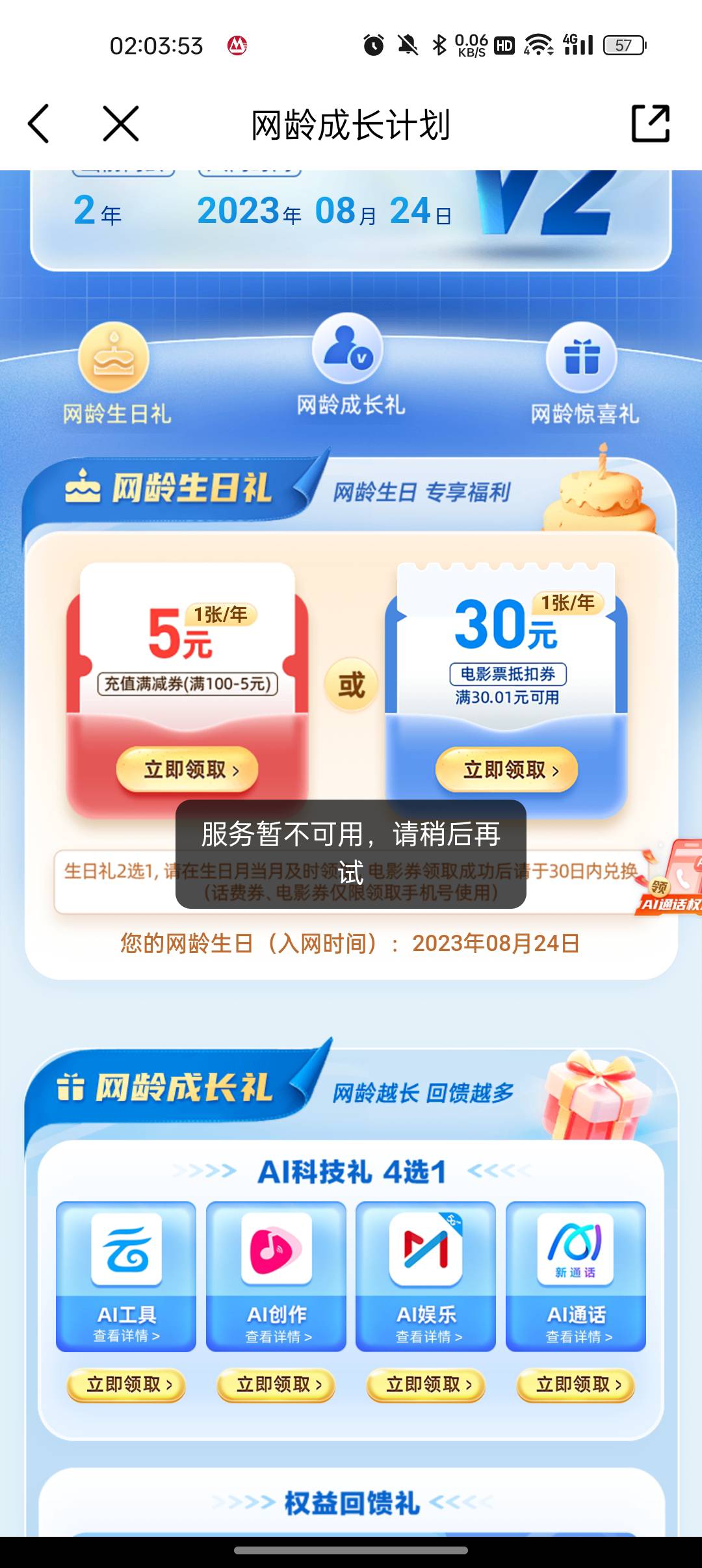 这个号 上个月忘记领了 我服了 心痛78 / 作者:噢噢噢哦啊 / 