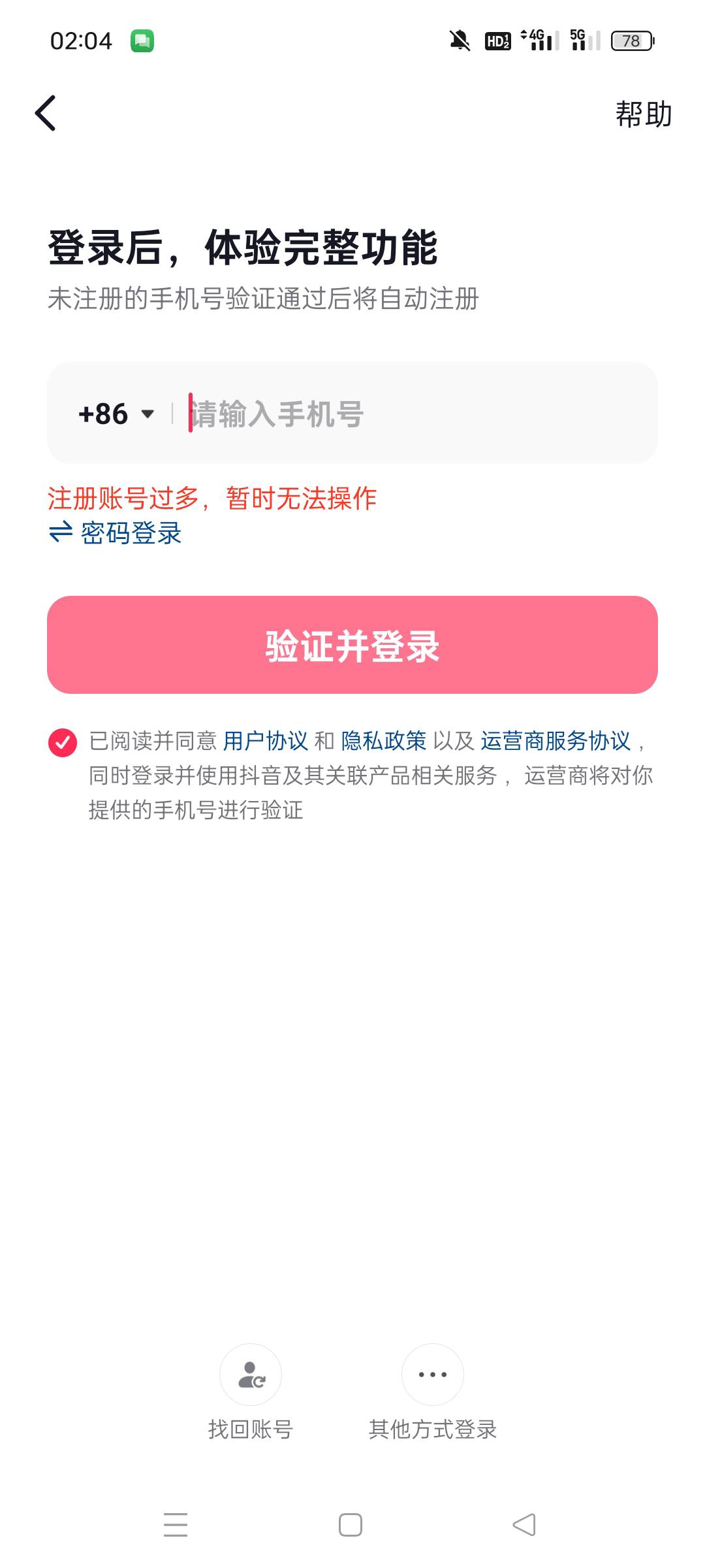 这杂搞

15 / 作者:羊毛末日了 / 