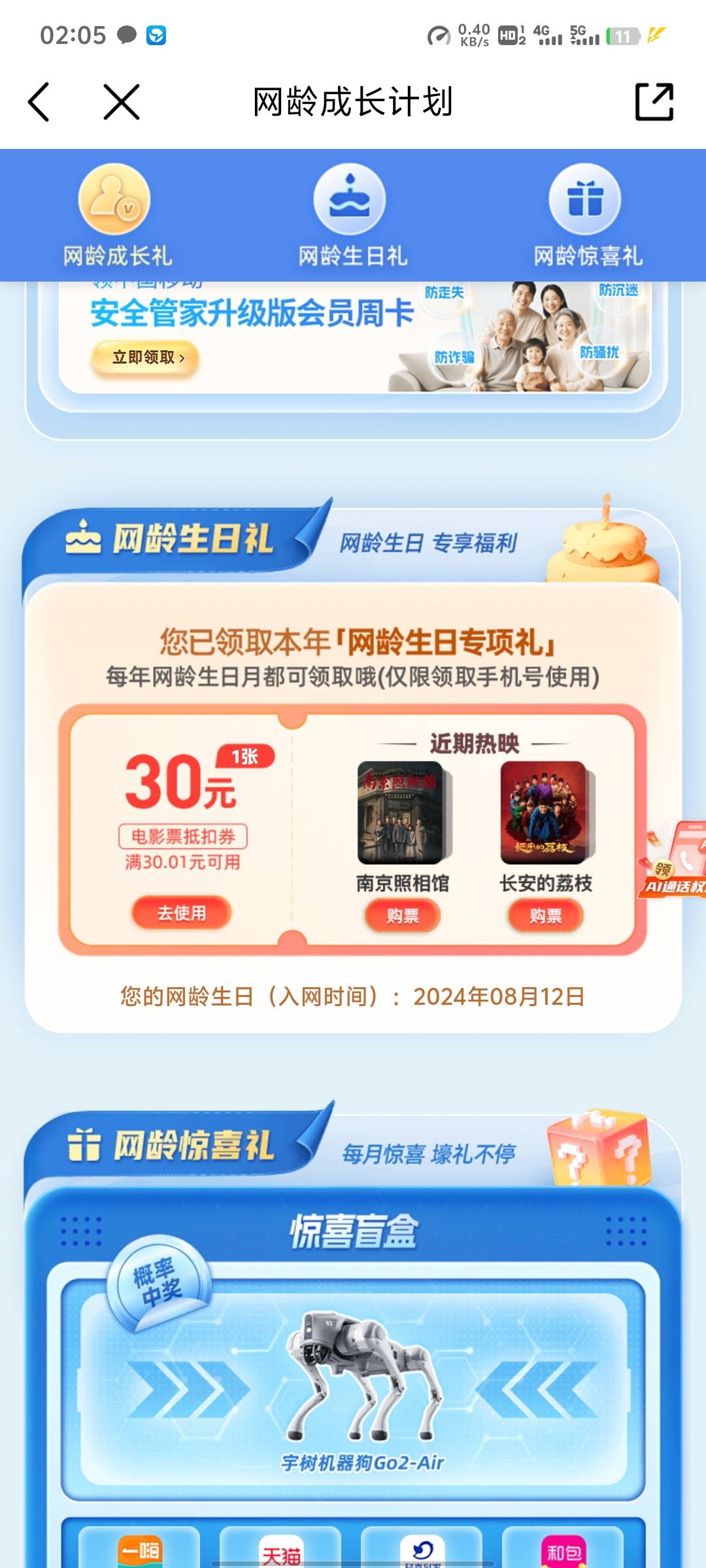 这个挂多少合适，没出过

69 / 作者:来了来了见到你 / 