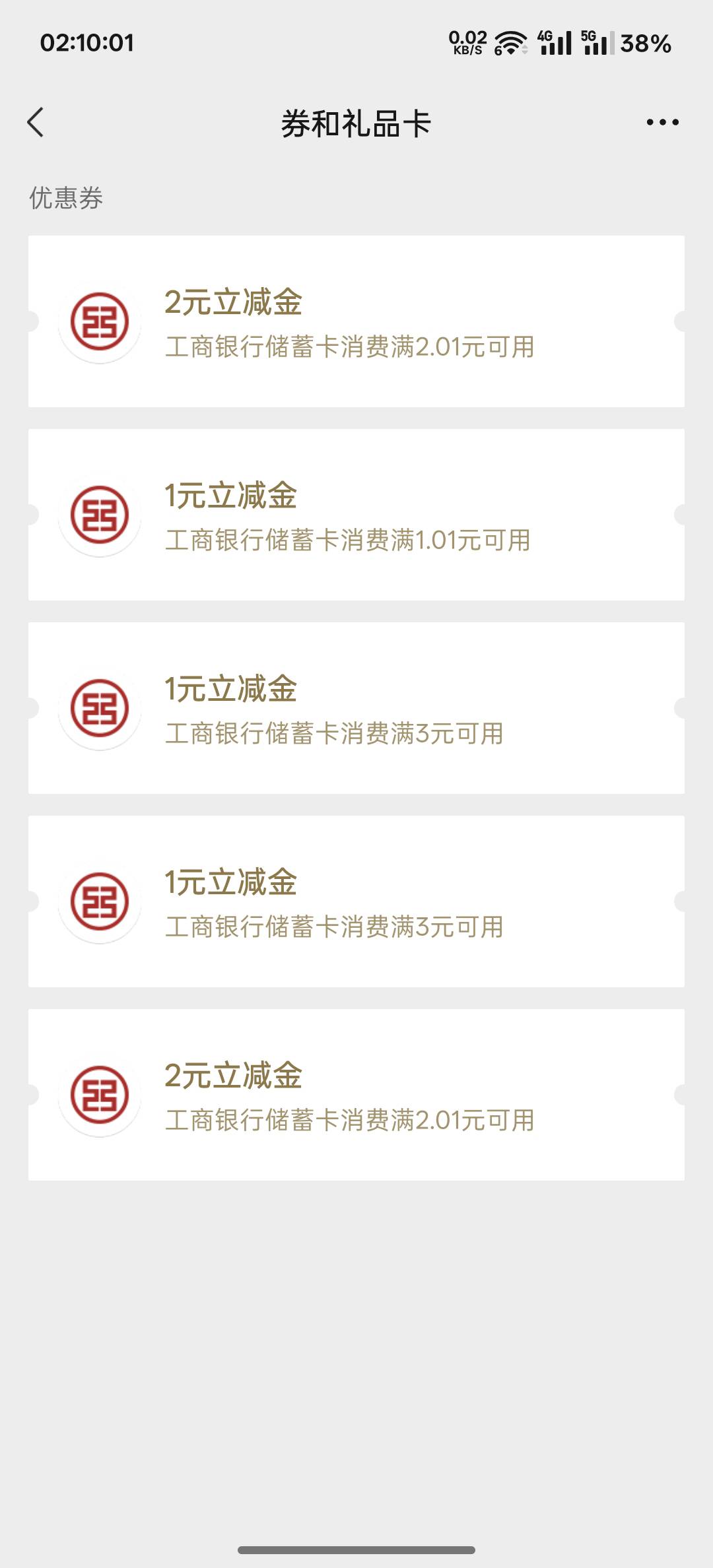 工行河北福包和打卡1v6元，有货秒到。


90 / 作者:跟着看看吧 / 