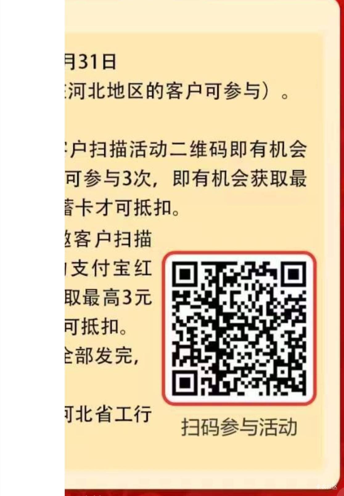 工行河北福包和打卡1v6元，有货秒到。


39 / 作者:跟着看看吧 / 