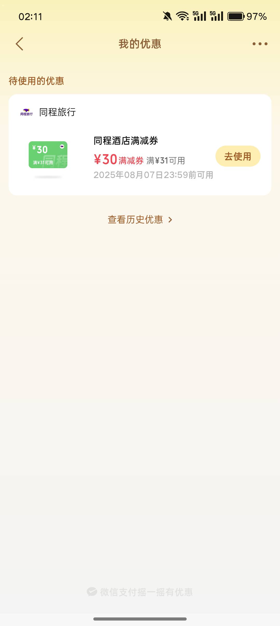 这个不错，一块钱住个30的挂壁房

44 / 作者:挂壁老哥gg / 