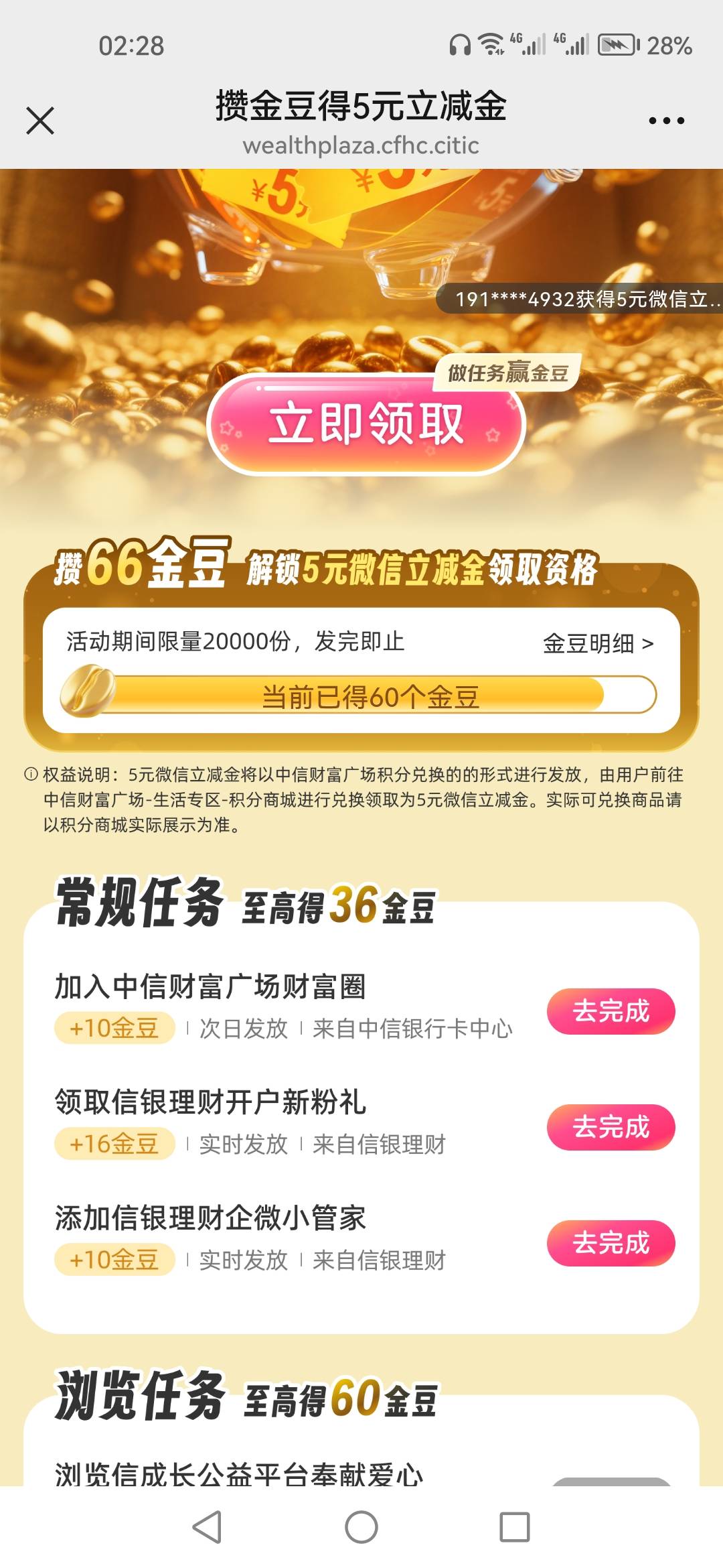 就60个豆 那6个豆去哪整

5 / 作者:顺其自然135 / 