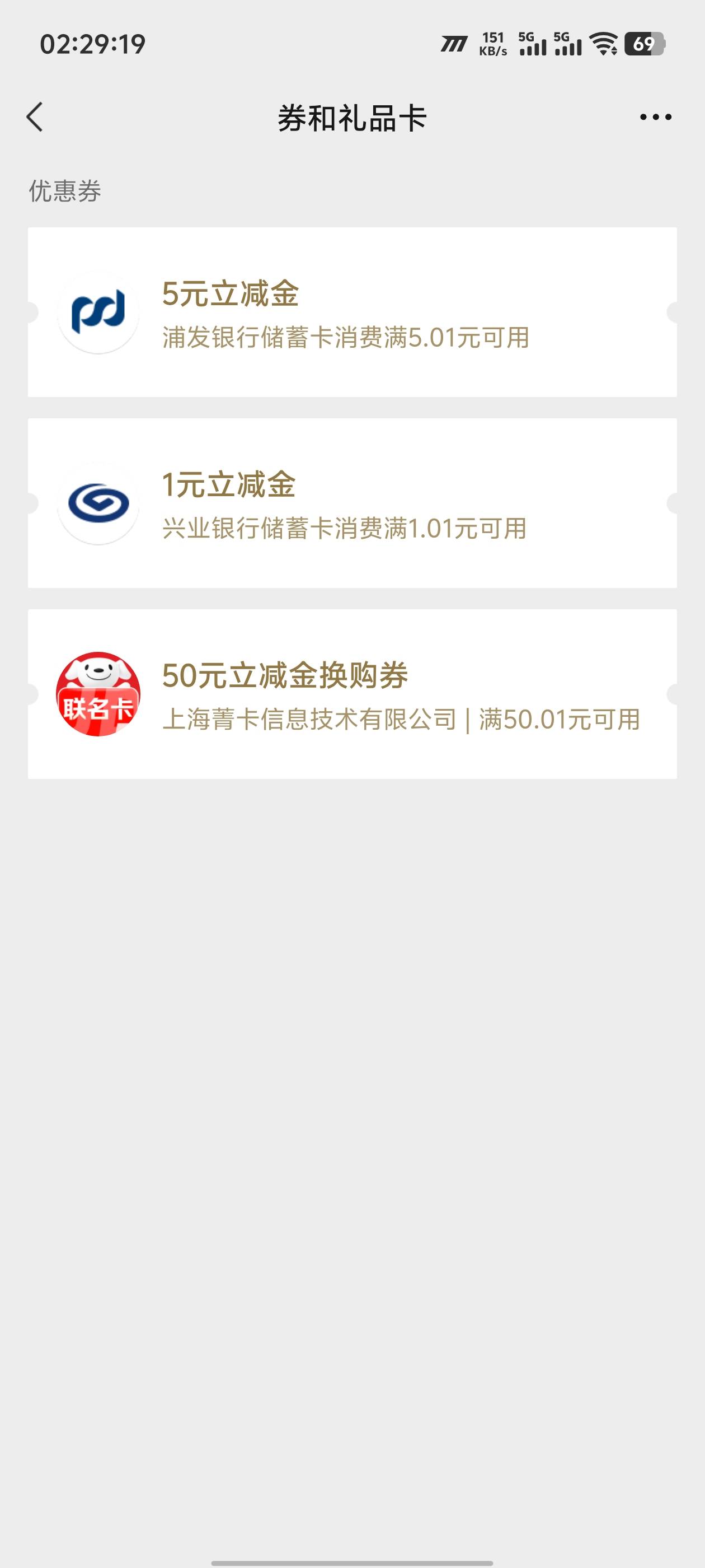 浦发看了几个v都推了，没推2，8点多买的



52 / 作者:卡农咚咚 / 