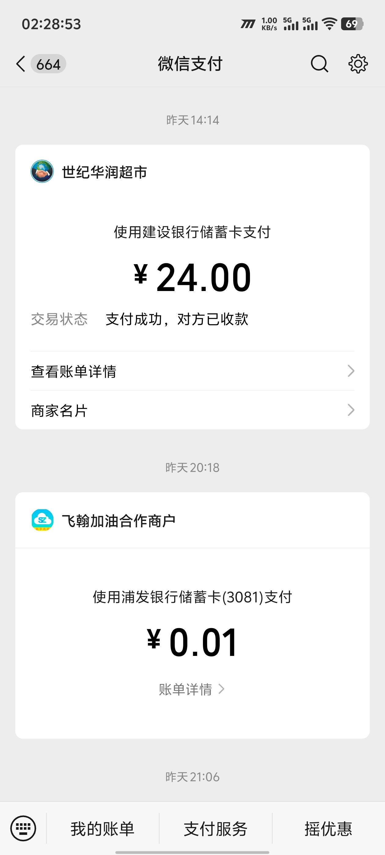浦发看了几个v都推了，没推2，8点多买的



40 / 作者:卡农咚咚 / 