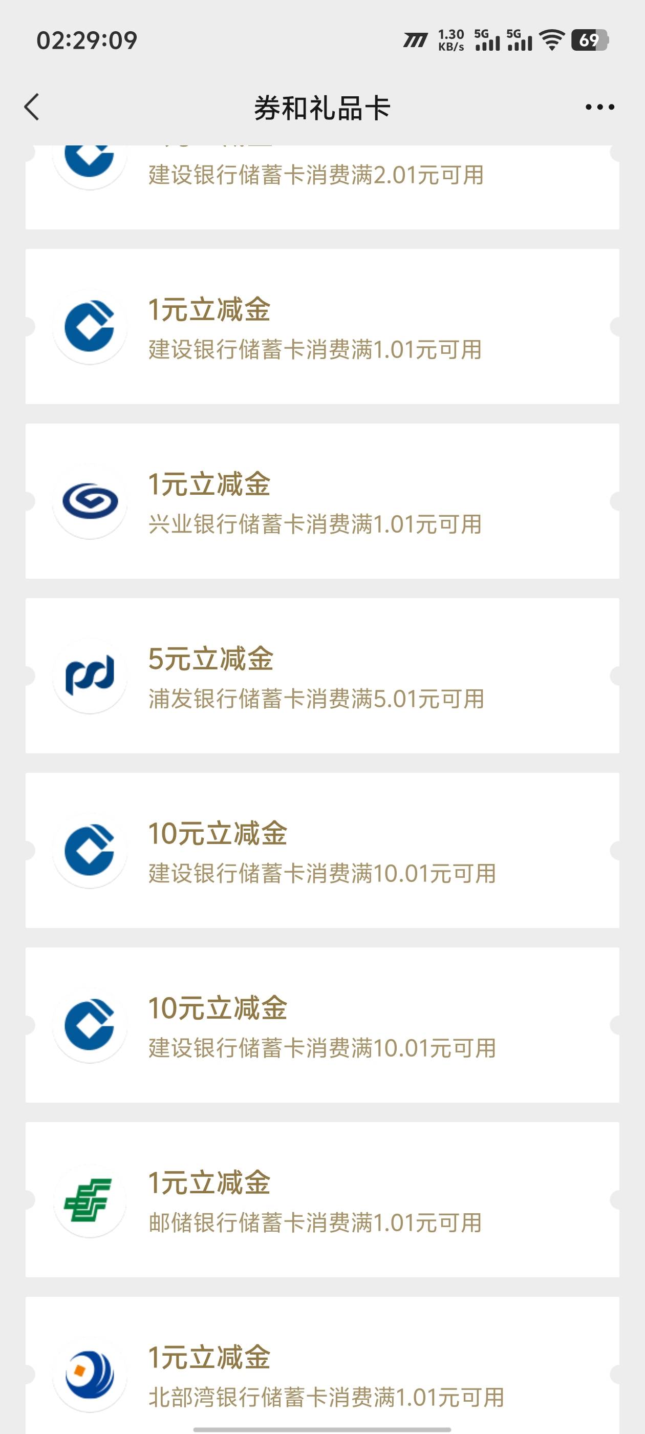 浦发看了几个v都推了，没推2，8点多买的



21 / 作者:卡农咚咚 / 