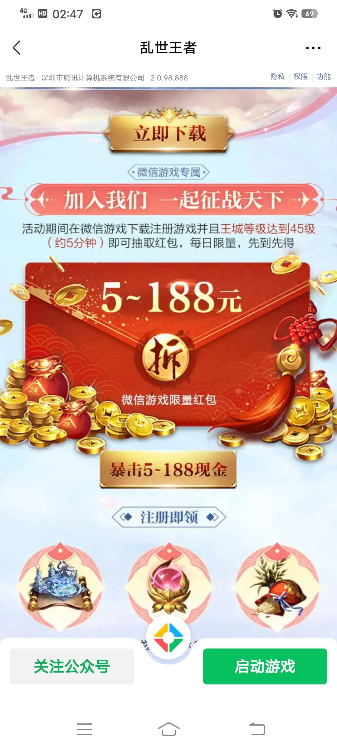 乱世王者，升级升40错了，浪费一个号


79 / 作者:卡农_叔公祖 / 