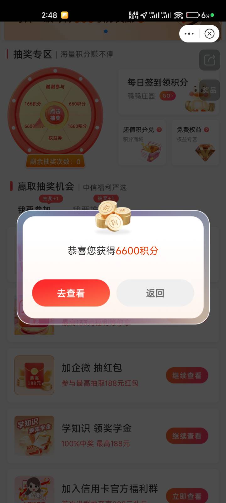 中信银行   首页右手边财富广场下一个e一卡那里。

24 / 作者:fguf / 