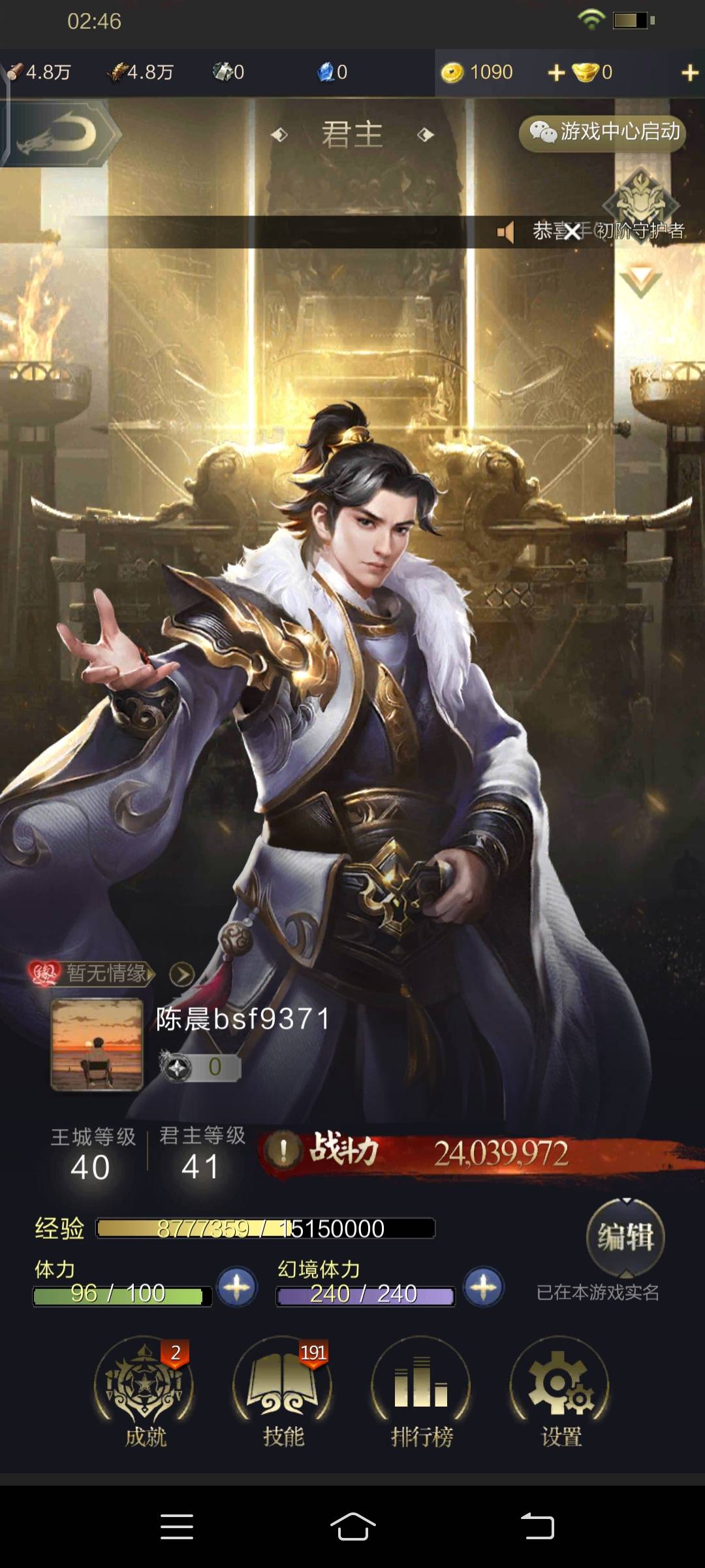 乱世王者，升级升40错了，浪费一个号


81 / 作者:卡农_叔公祖 / 